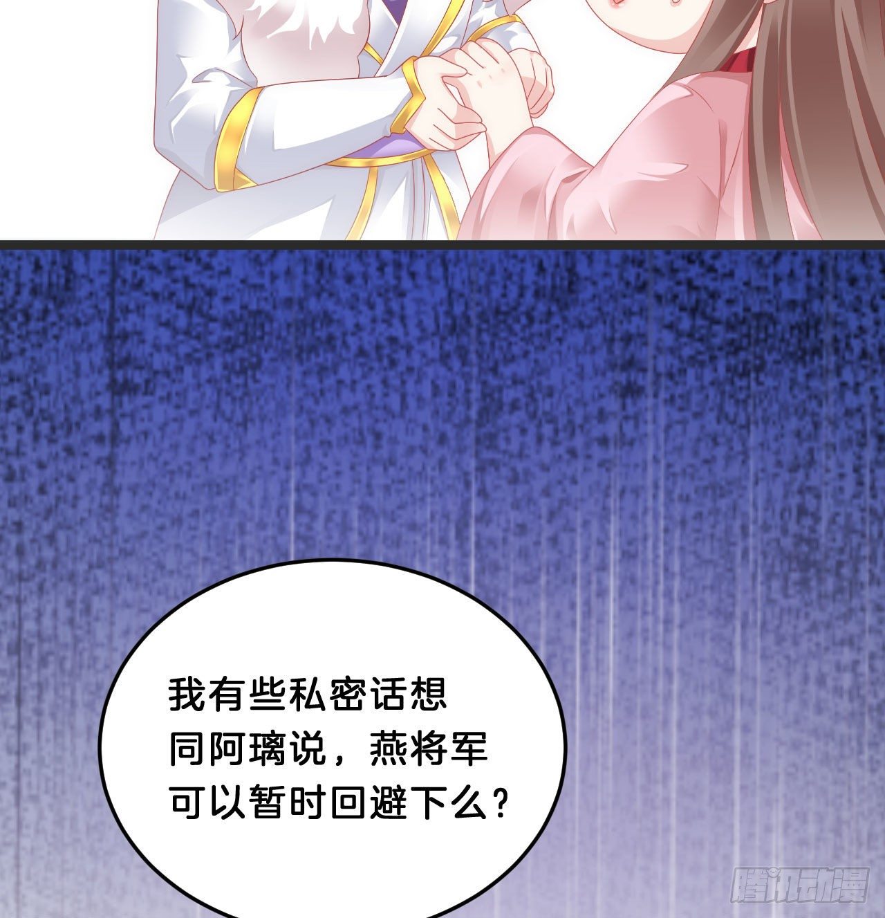 我在古代养男人韩漫全集-三角关系无删减无遮挡章节图片 