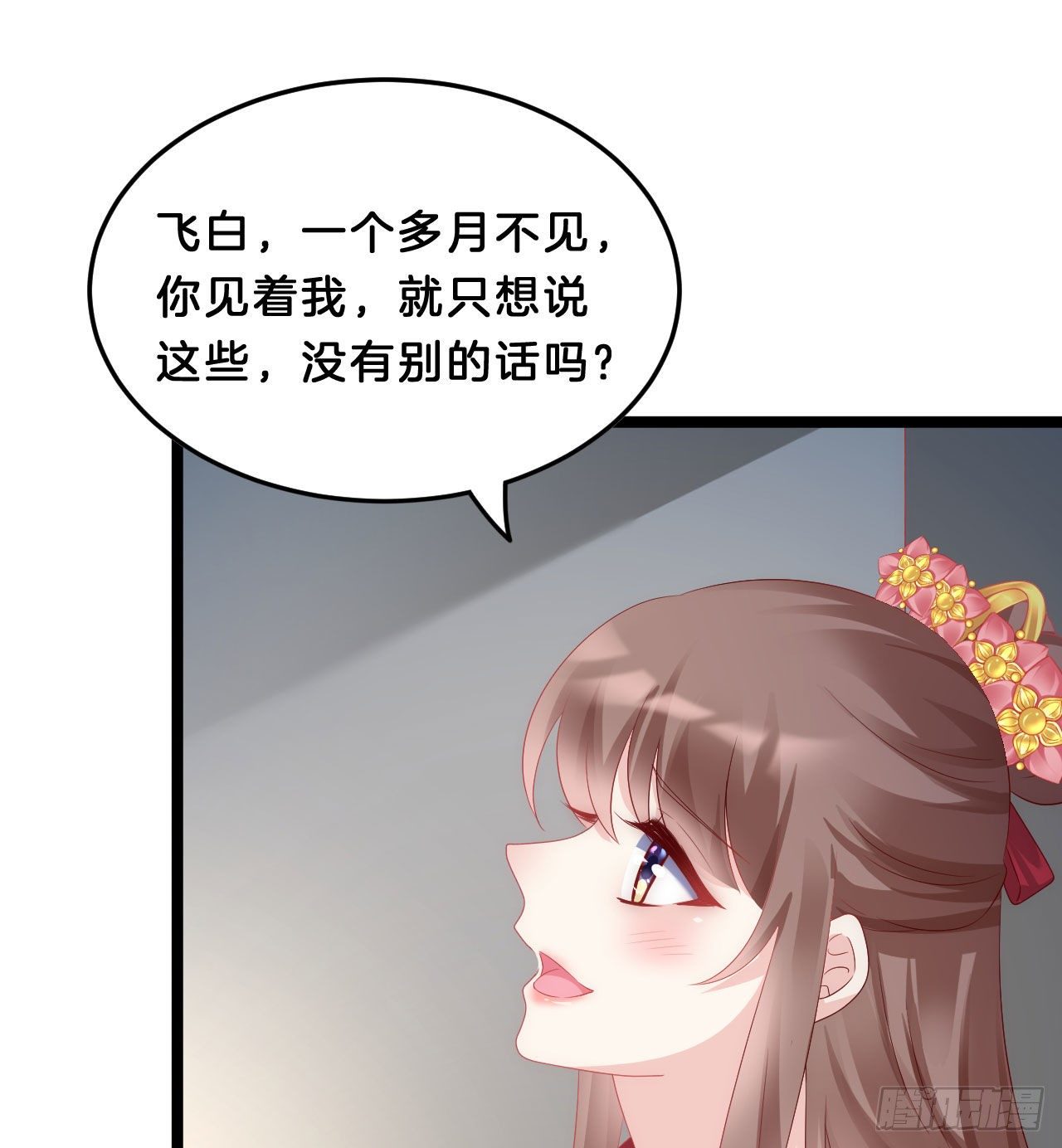 我在古代养男人韩漫全集-三角关系无删减无遮挡章节图片 