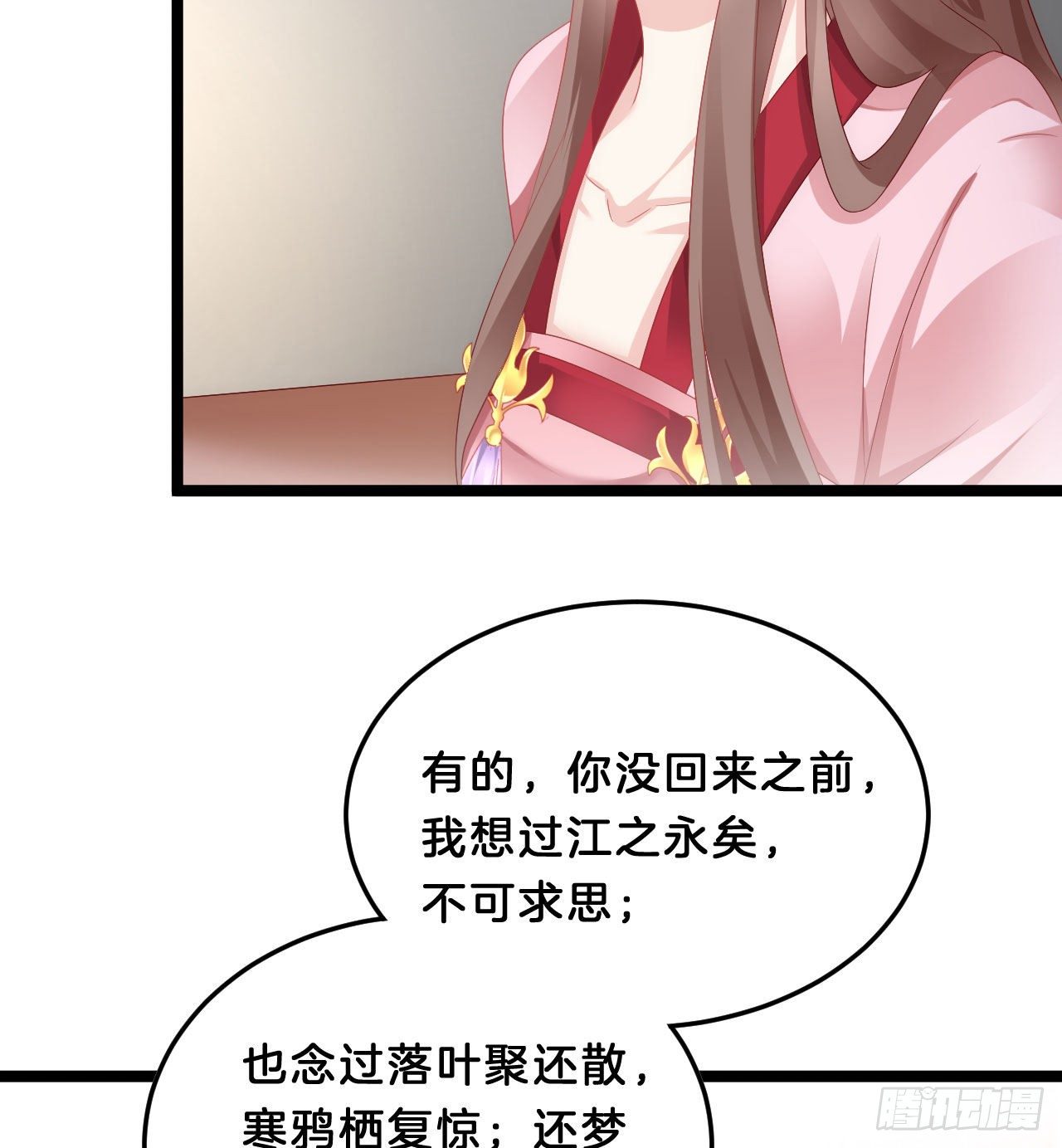 我在古代养男人韩漫全集-三角关系无删减无遮挡章节图片 