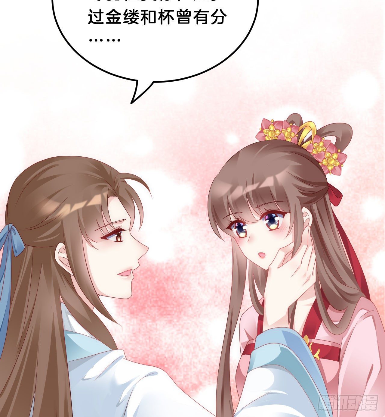 我在古代养男人韩漫全集-三角关系无删减无遮挡章节图片 