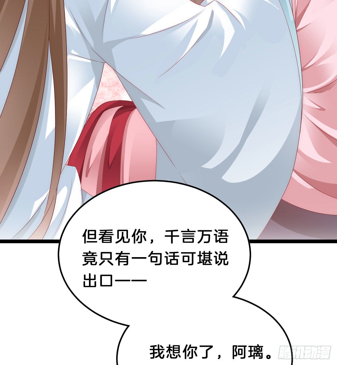 我在古代养男人韩漫全集-三角关系无删减无遮挡章节图片 