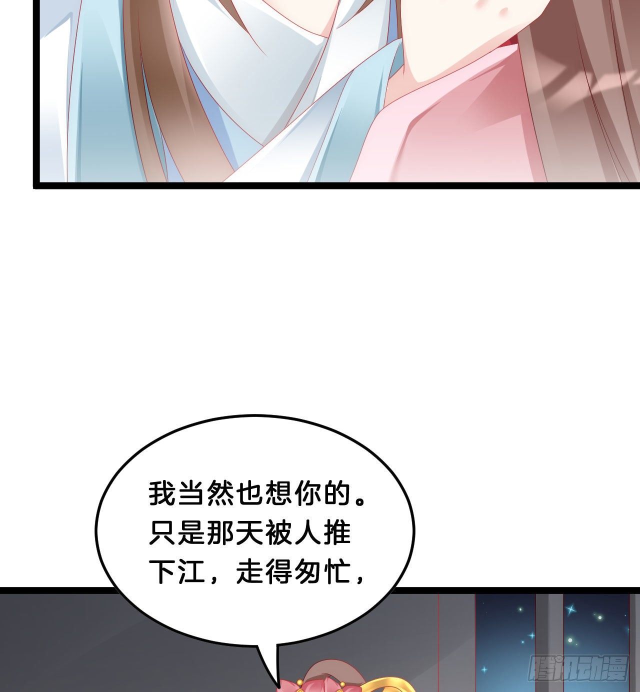 我在古代养男人韩漫全集-三角关系无删减无遮挡章节图片 