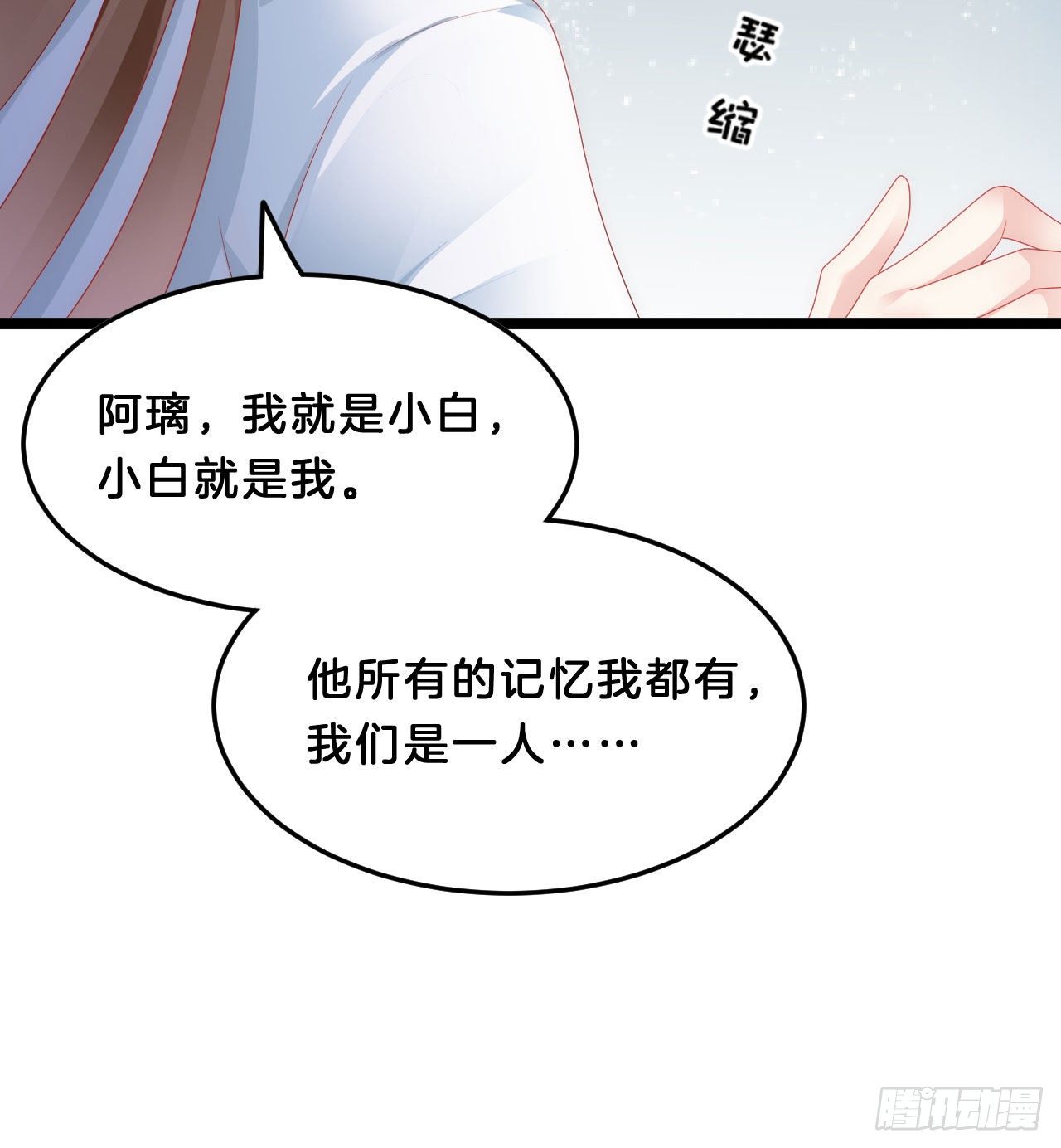 我在古代养男人韩漫全集-三角关系无删减无遮挡章节图片 