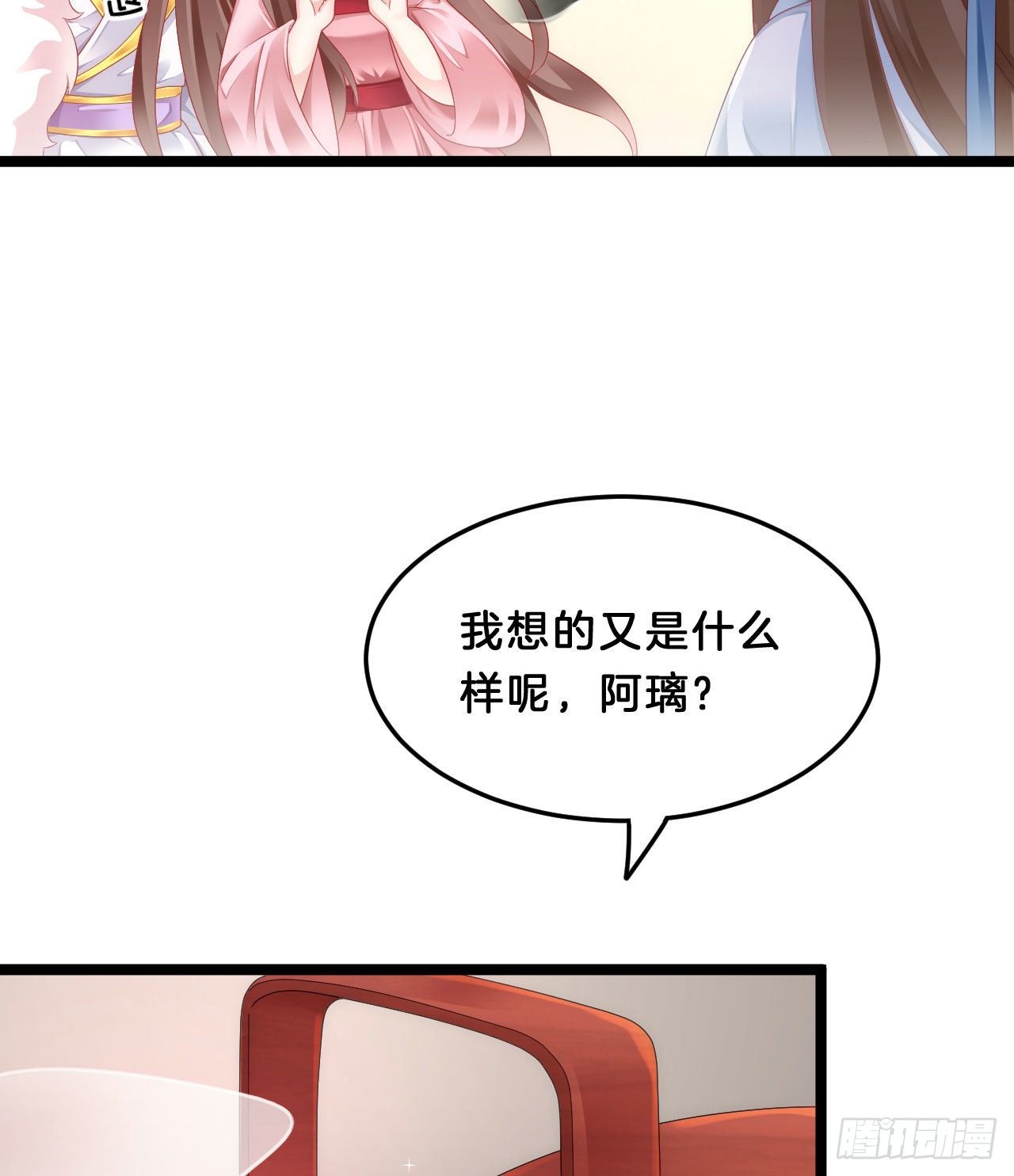 我在古代养男人韩漫全集-三角关系无删减无遮挡章节图片 
