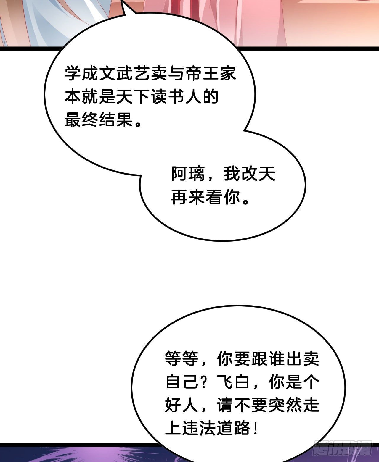 我在古代养男人韩漫全集-三角关系无删减无遮挡章节图片 