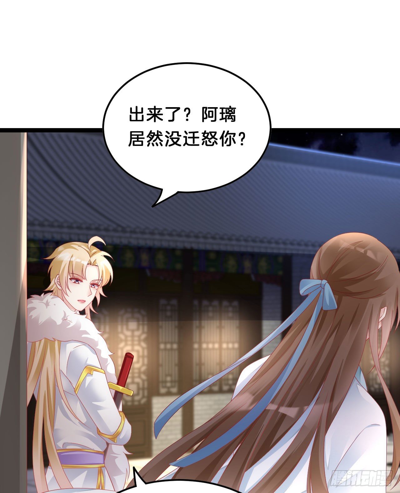 我在古代养男人韩漫全集-三角关系无删减无遮挡章节图片 