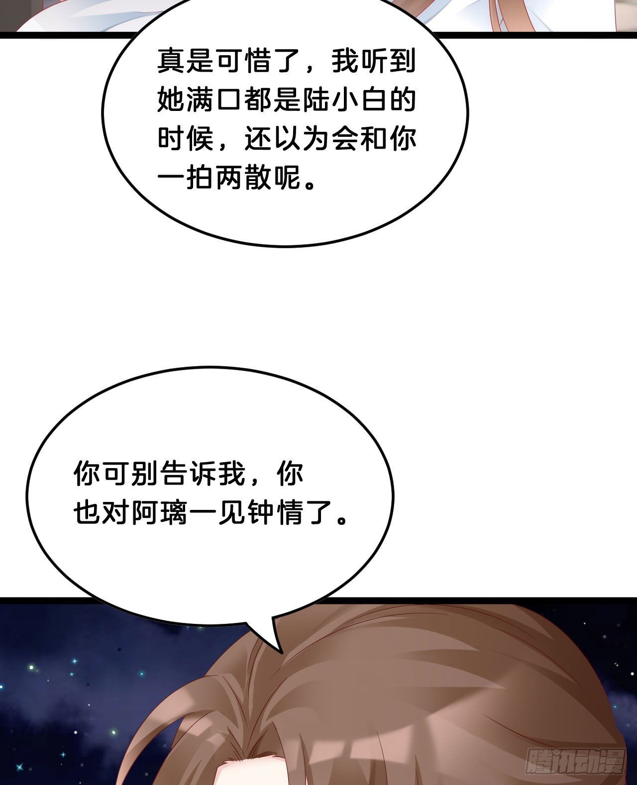 我在古代养男人韩漫全集-三角关系无删减无遮挡章节图片 