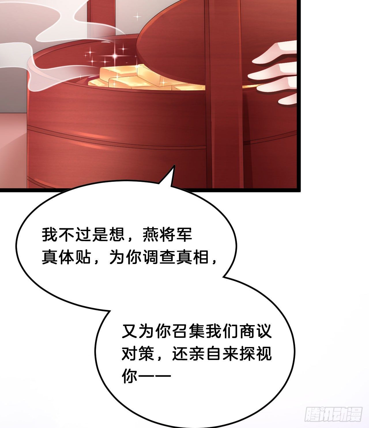 我在古代养男人韩漫全集-三角关系无删减无遮挡章节图片 