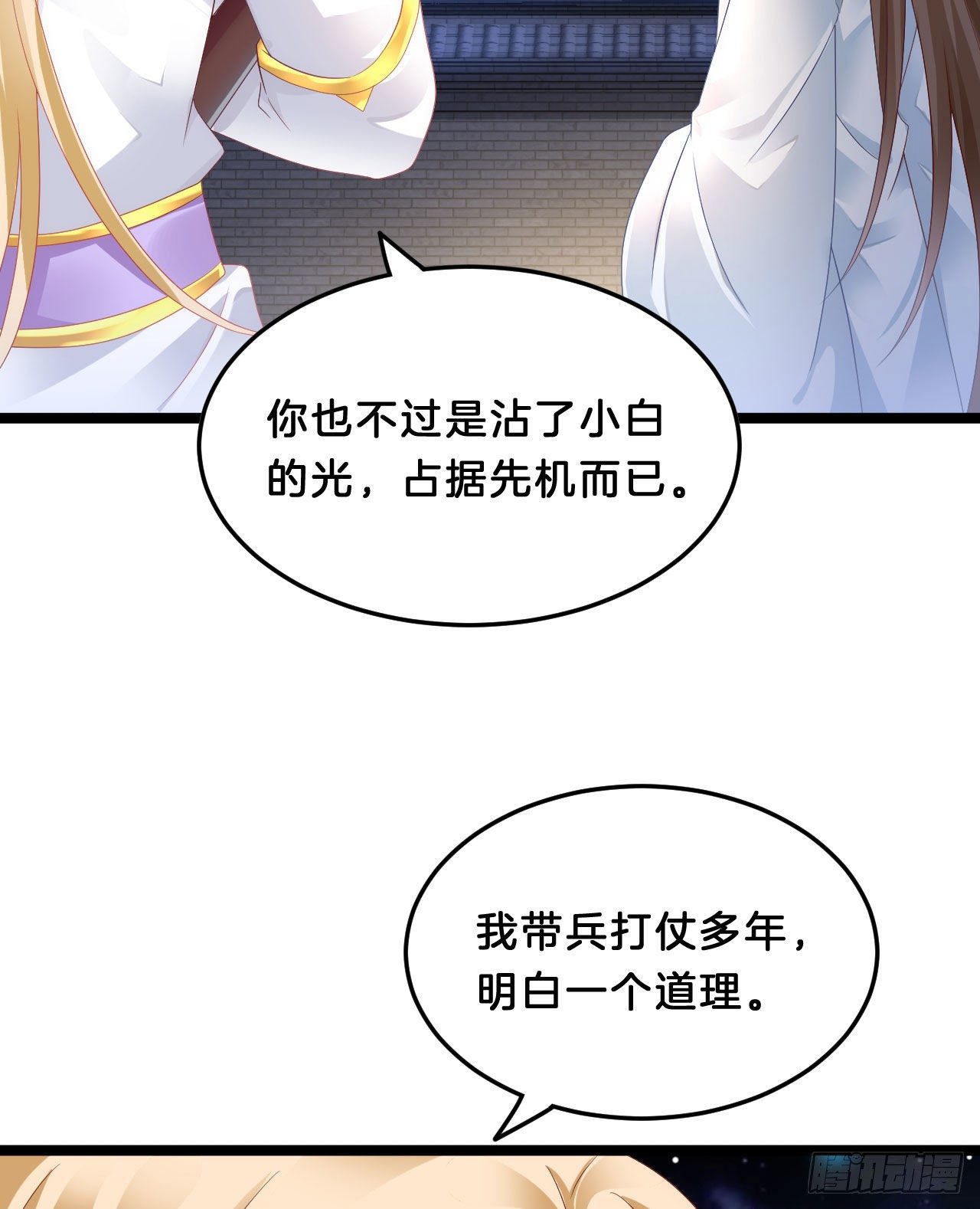 我在古代养男人韩漫全集-三角关系无删减无遮挡章节图片 