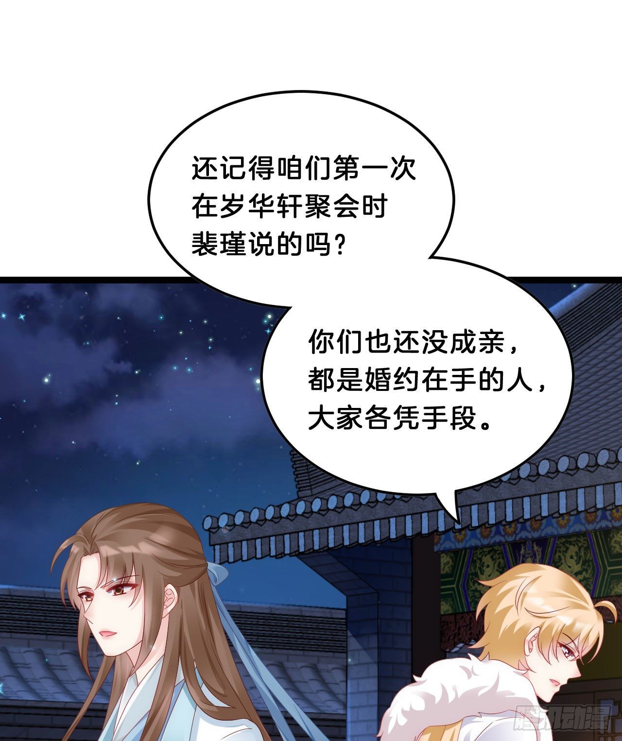 我在古代养男人韩漫全集-三角关系无删减无遮挡章节图片 