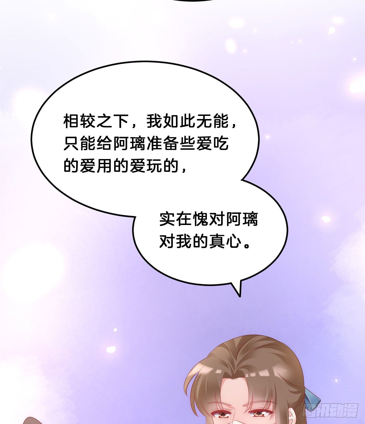 我在古代养男人韩漫全集-三角关系无删减无遮挡章节图片 