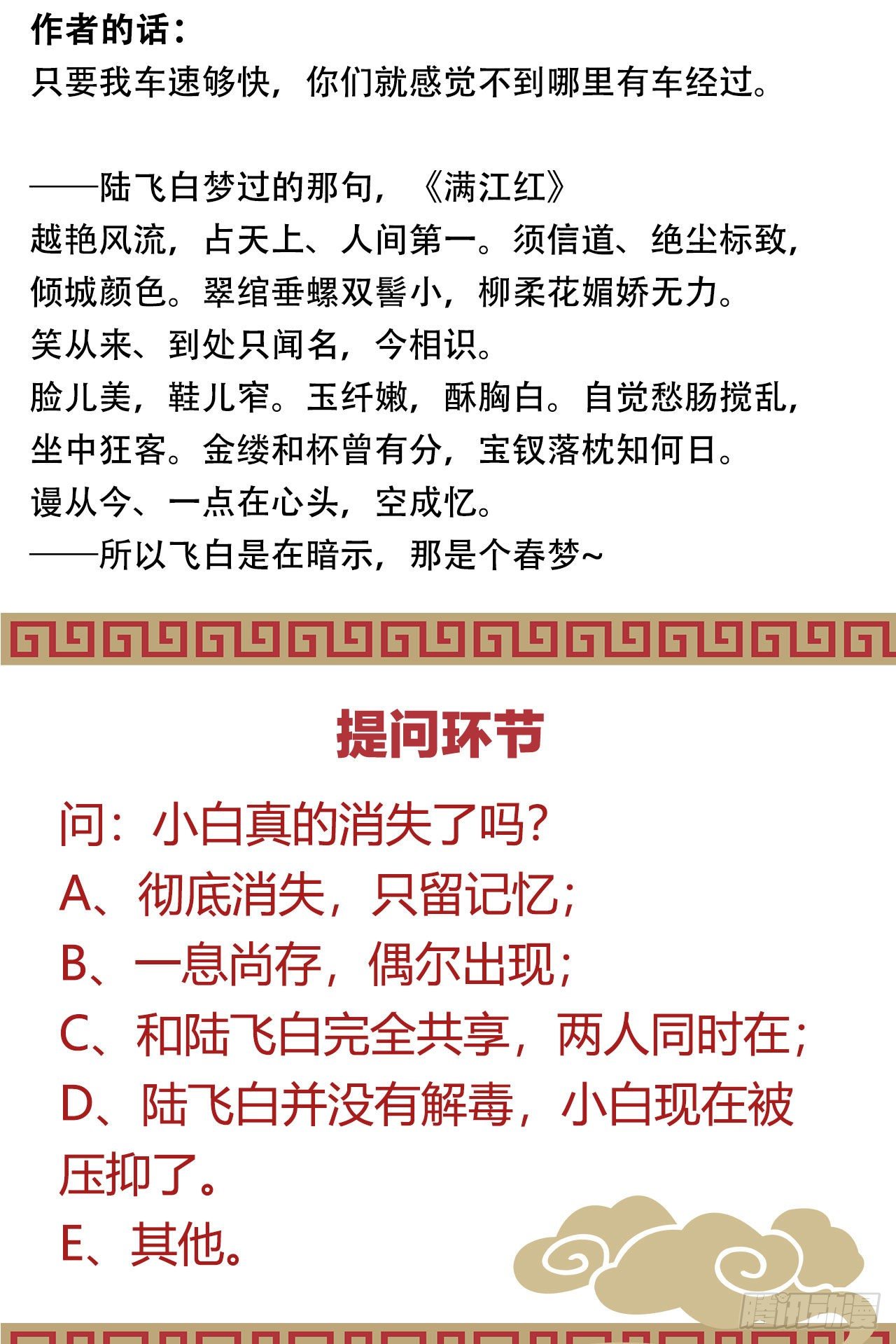 我在古代养男人韩漫全集-三角关系无删减无遮挡章节图片 