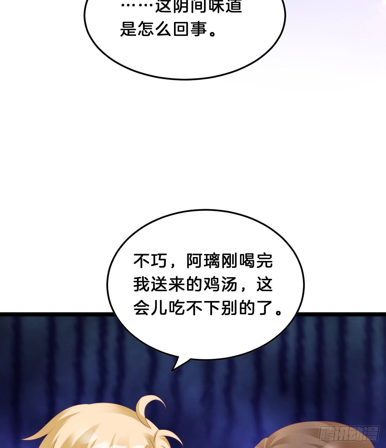我在古代养男人韩漫全集-三角关系无删减无遮挡章节图片 