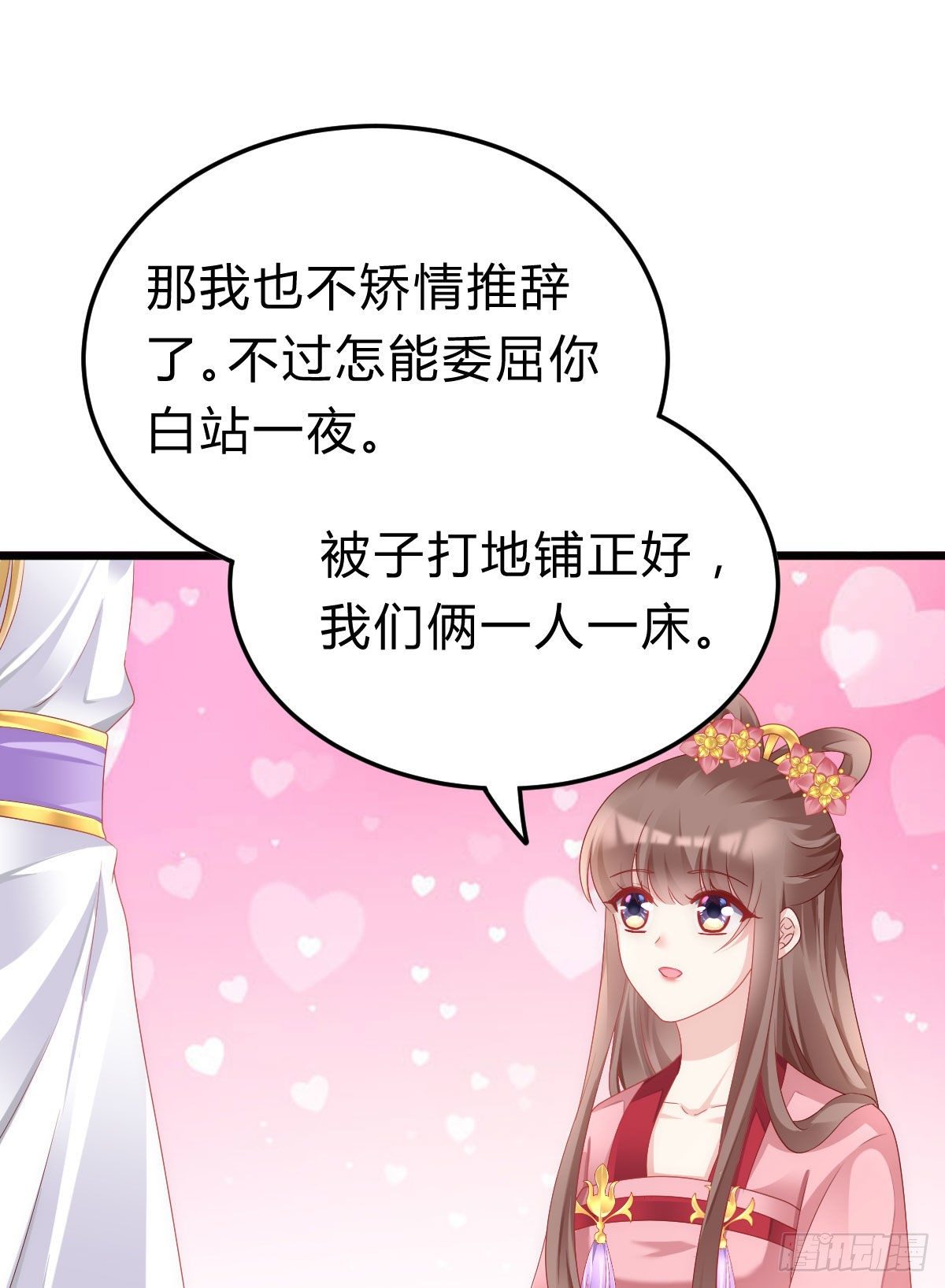 我在古代养男人韩漫全集-不想放手无删减无遮挡章节图片 