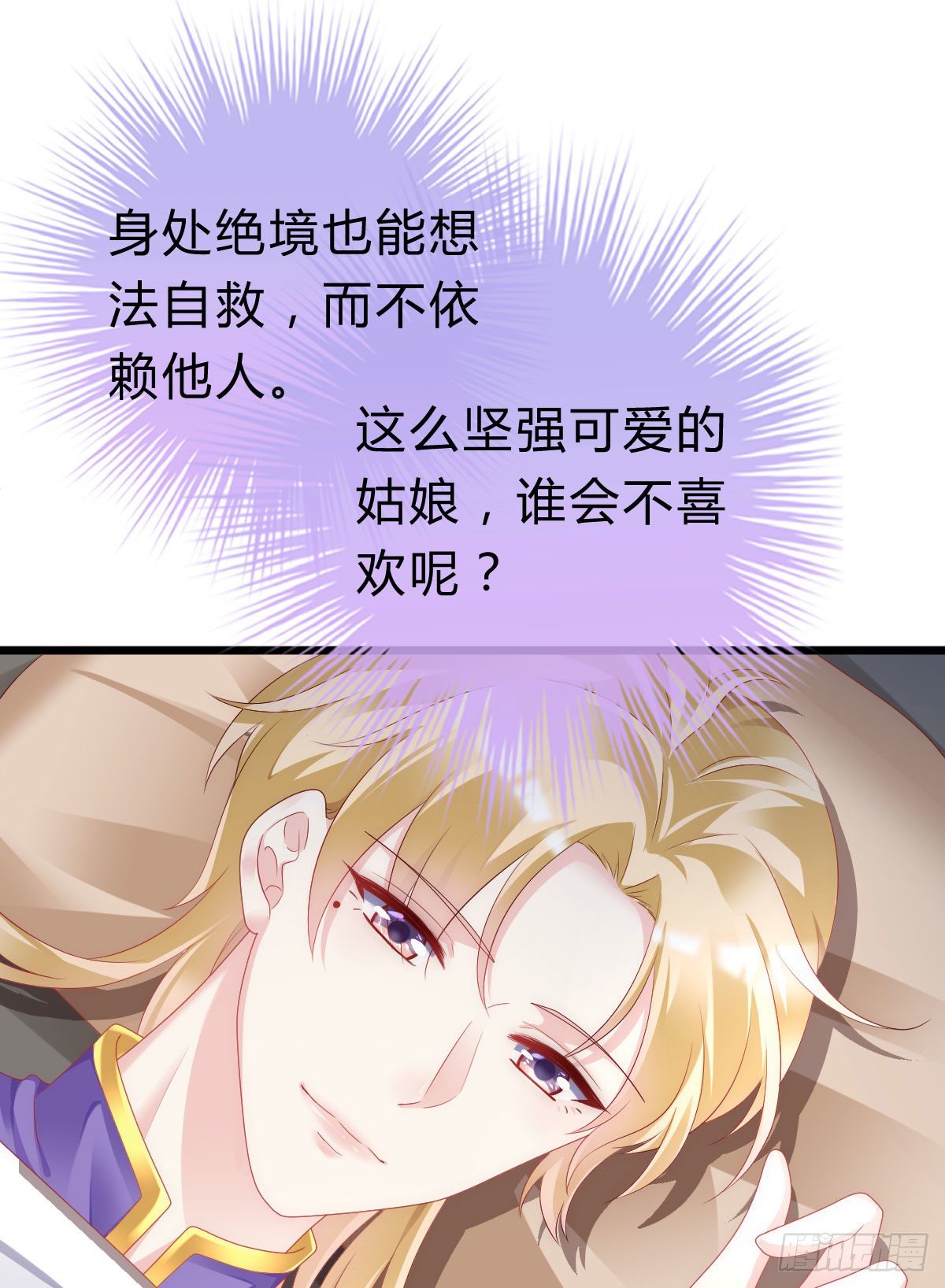 我在古代养男人韩漫全集-不想放手无删减无遮挡章节图片 