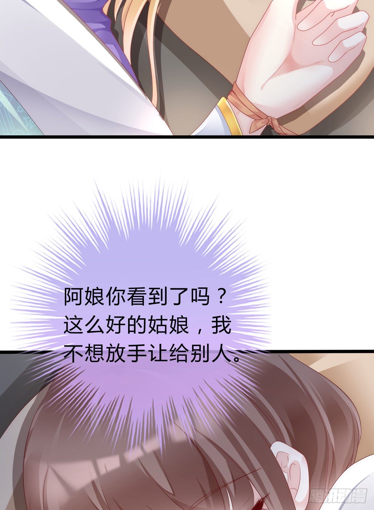 我在古代养男人韩漫全集-不想放手无删减无遮挡章节图片 