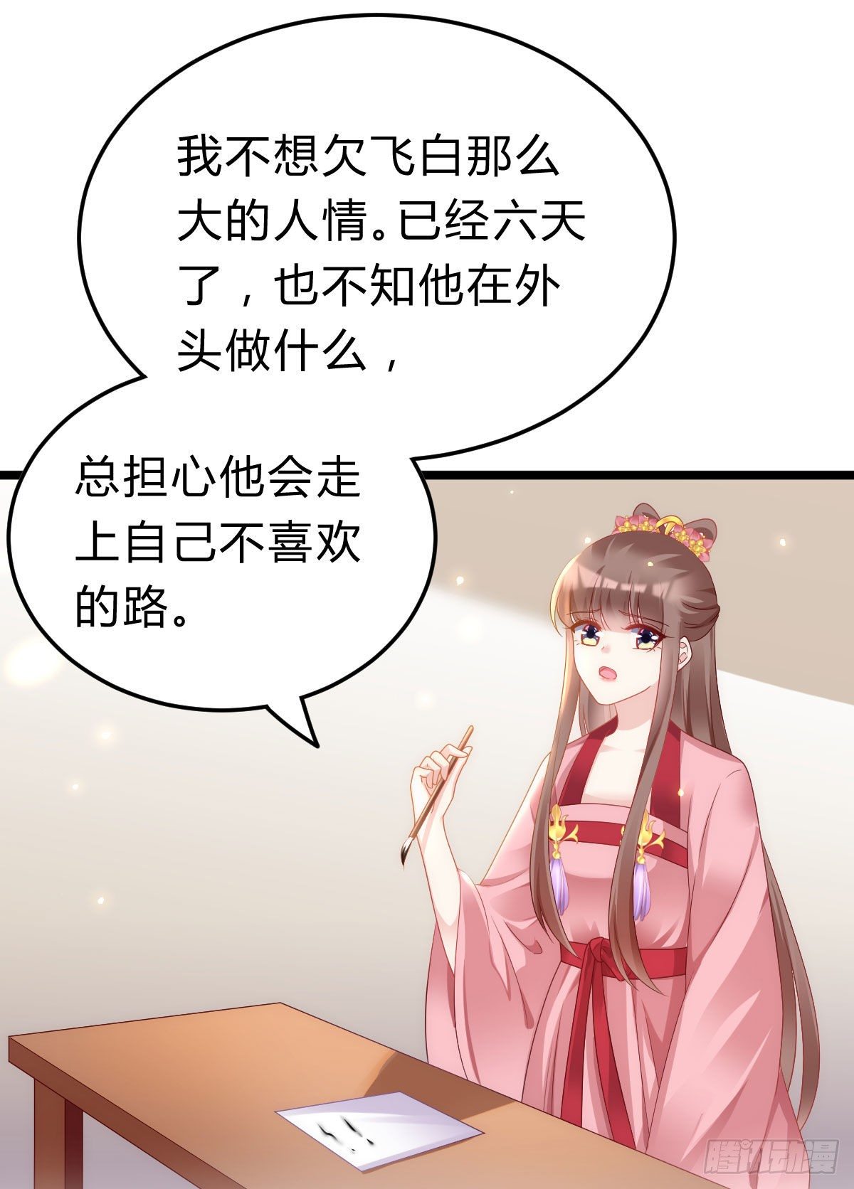 我在古代养男人韩漫全集-不想放手无删减无遮挡章节图片 
