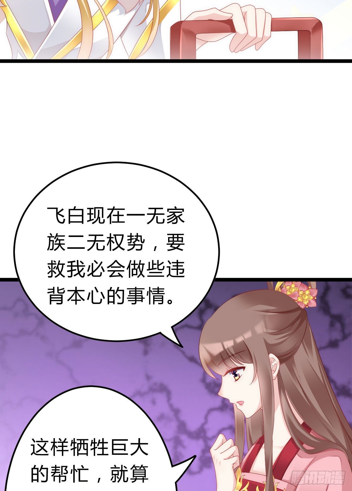 我在古代养男人韩漫全集-不想放手无删减无遮挡章节图片 