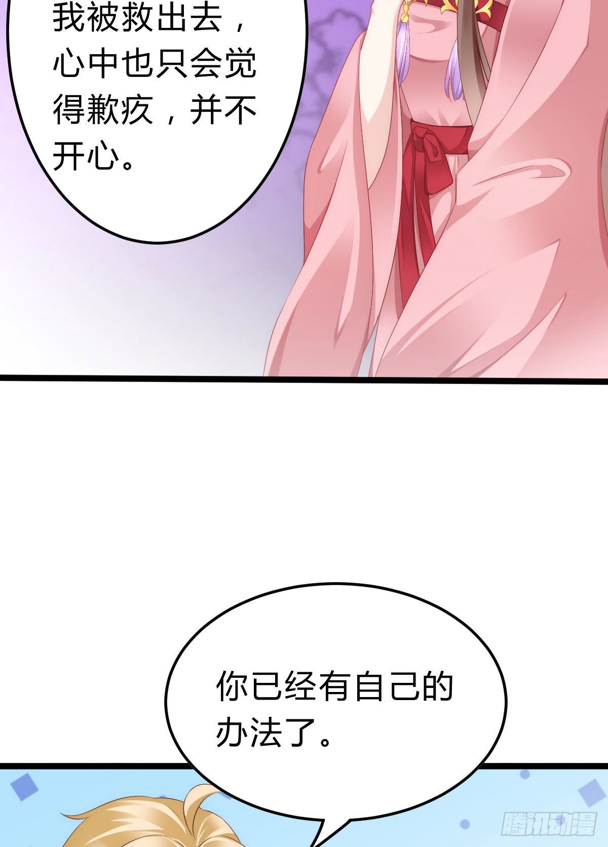 我在古代养男人韩漫全集-不想放手无删减无遮挡章节图片 