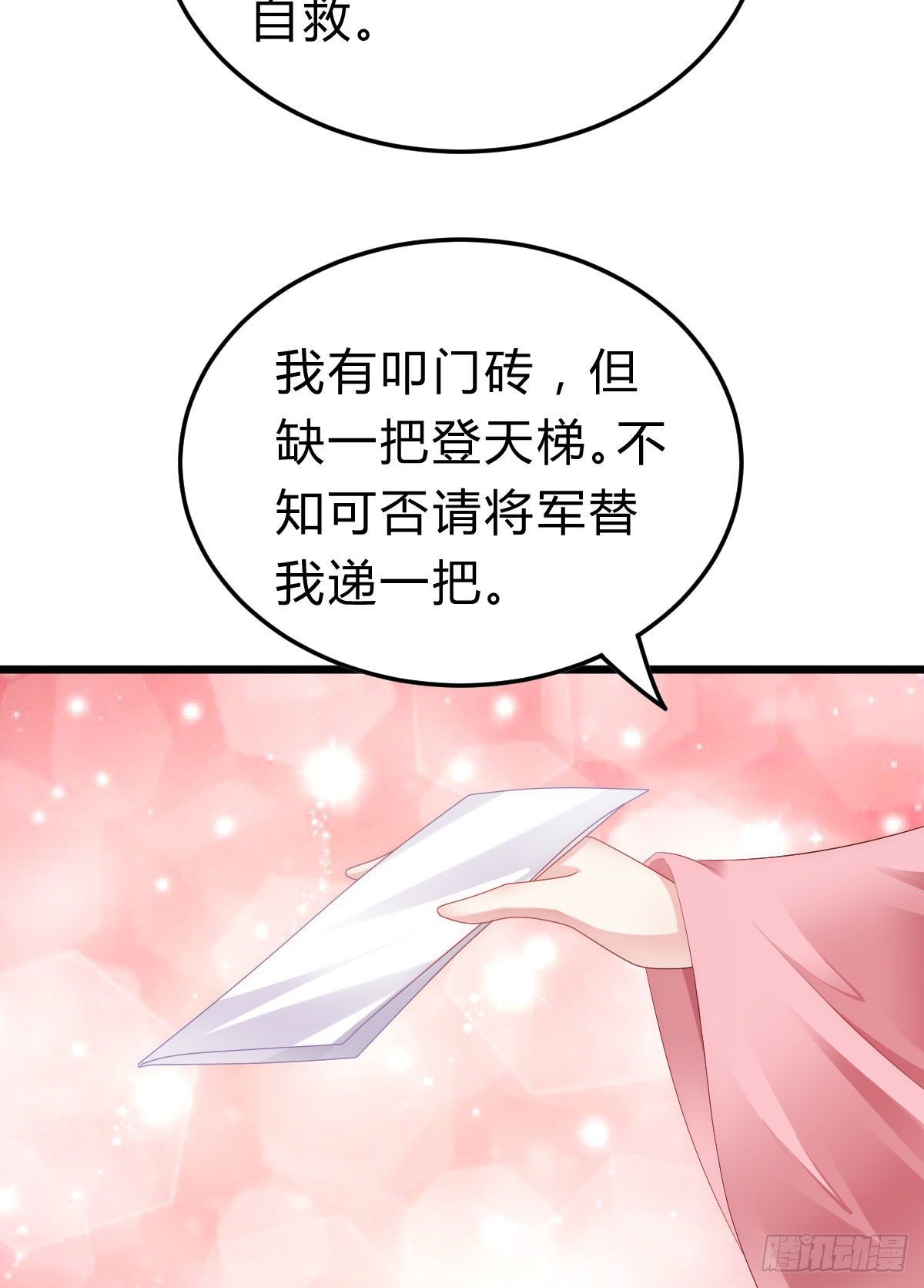 我在古代养男人韩漫全集-不想放手无删减无遮挡章节图片 