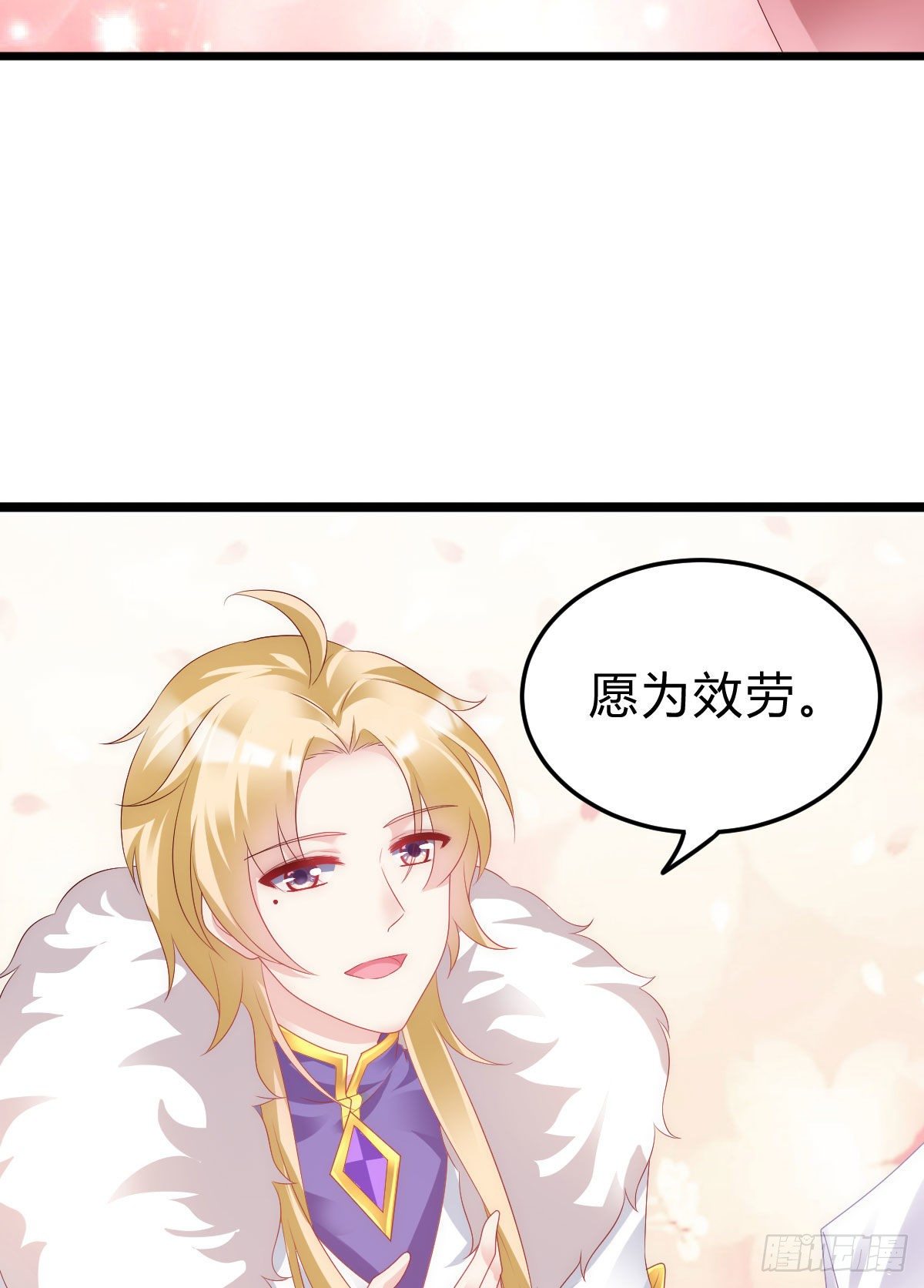 我在古代养男人韩漫全集-不想放手无删减无遮挡章节图片 