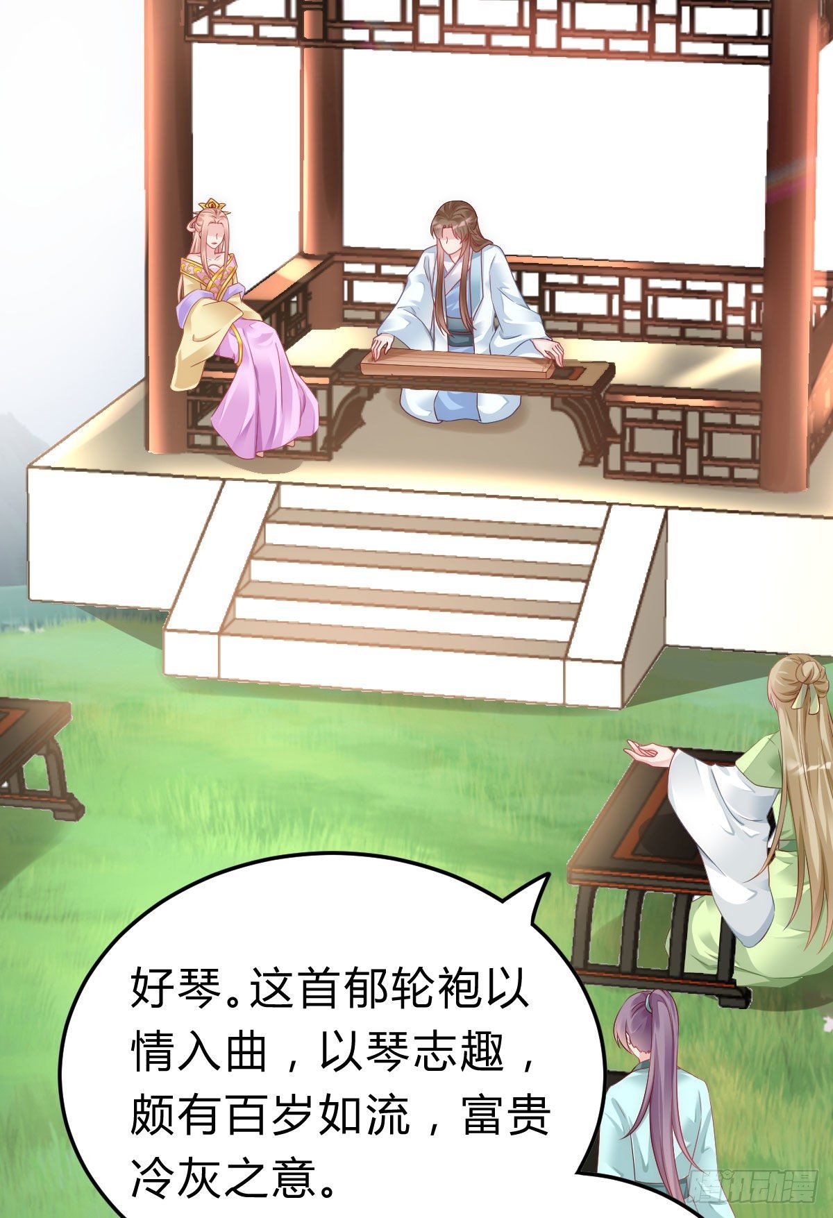 我在古代养男人韩漫全集-不想放手无删减无遮挡章节图片 