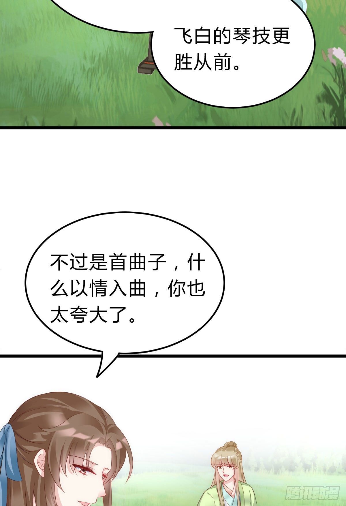 我在古代养男人韩漫全集-不想放手无删减无遮挡章节图片 