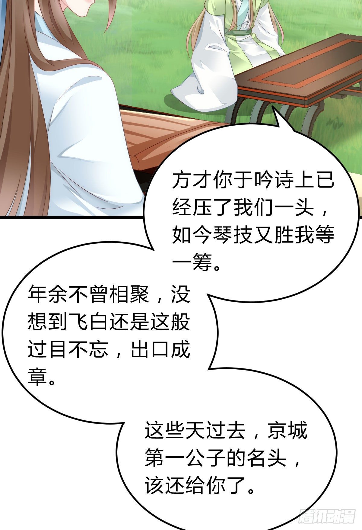 我在古代养男人韩漫全集-不想放手无删减无遮挡章节图片 