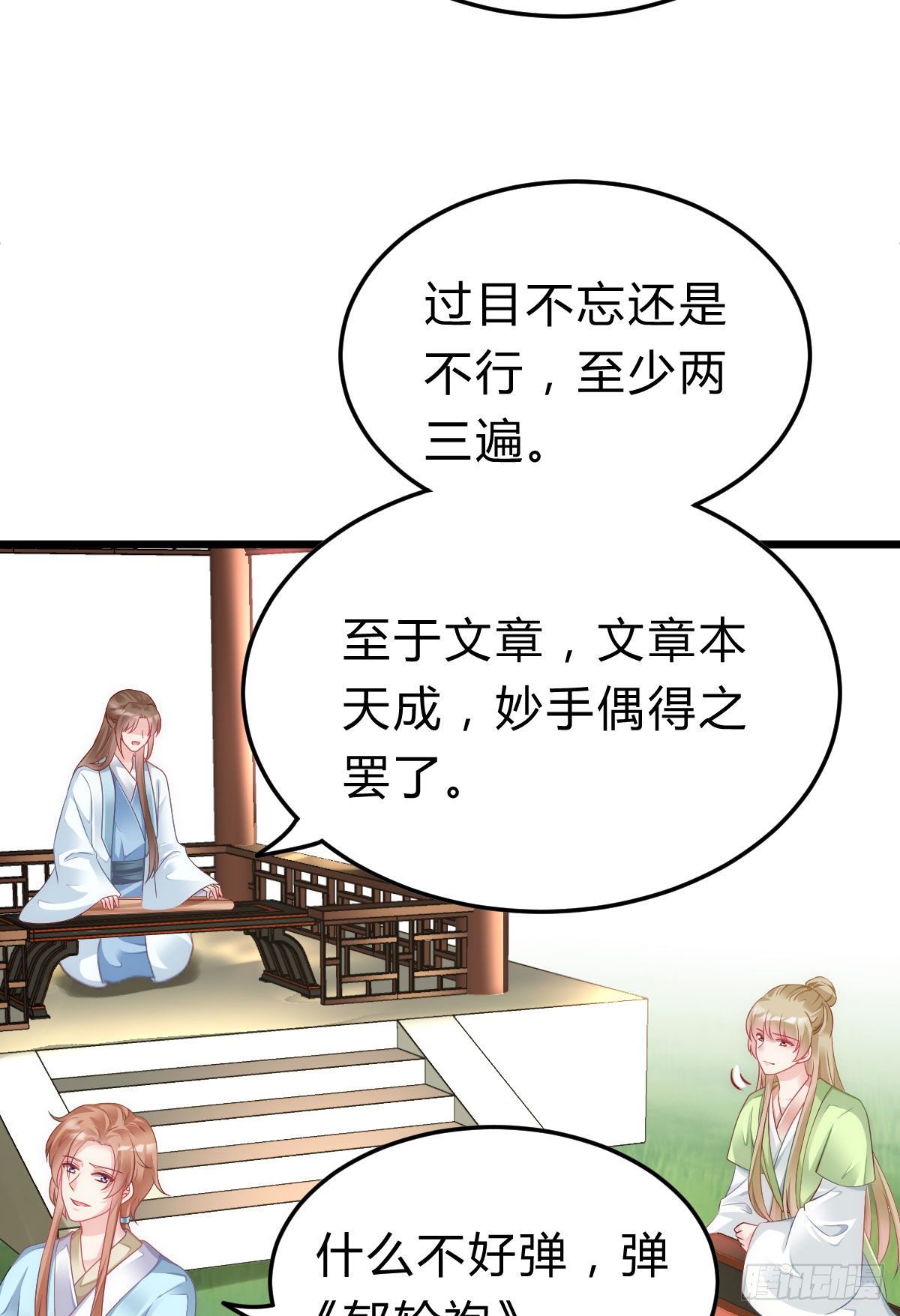 我在古代养男人韩漫全集-不想放手无删减无遮挡章节图片 
