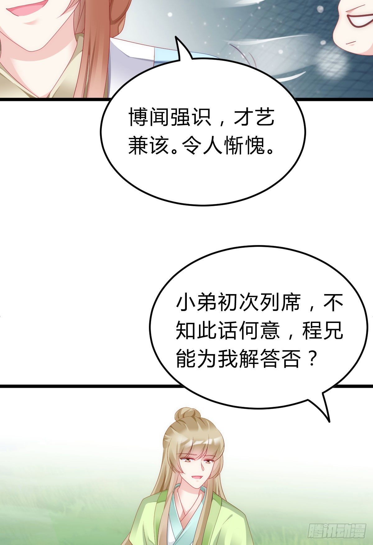 我在古代养男人韩漫全集-不想放手无删减无遮挡章节图片 