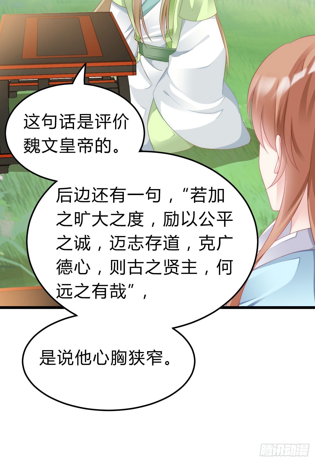 我在古代养男人韩漫全集-不想放手无删减无遮挡章节图片 