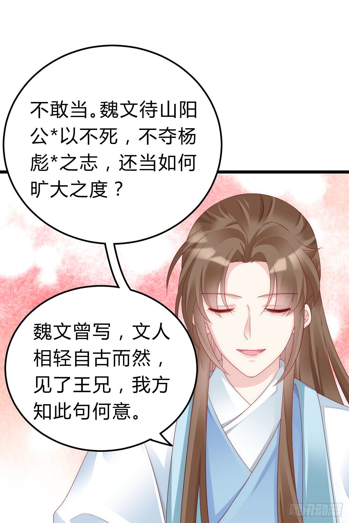 我在古代养男人韩漫全集-不想放手无删减无遮挡章节图片 