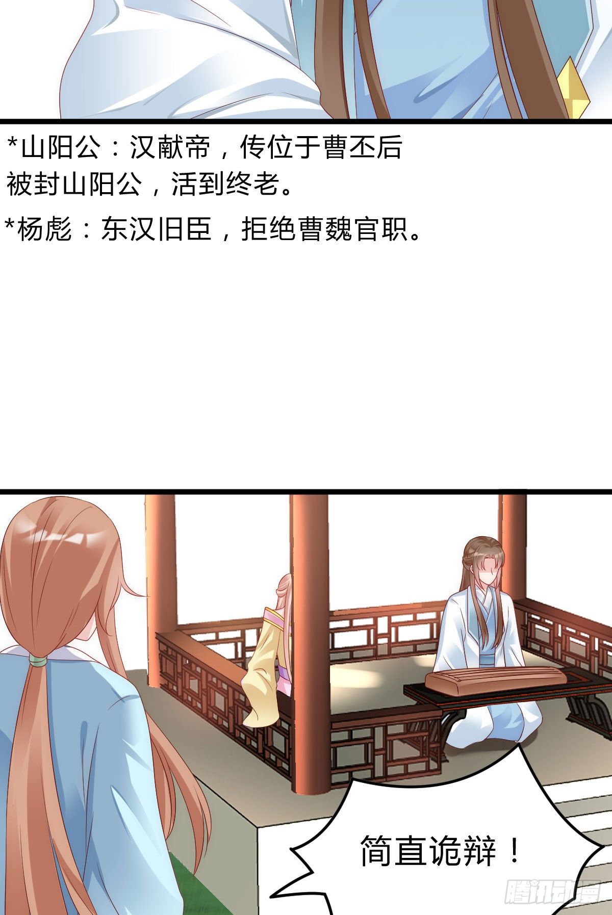 我在古代养男人韩漫全集-不想放手无删减无遮挡章节图片 