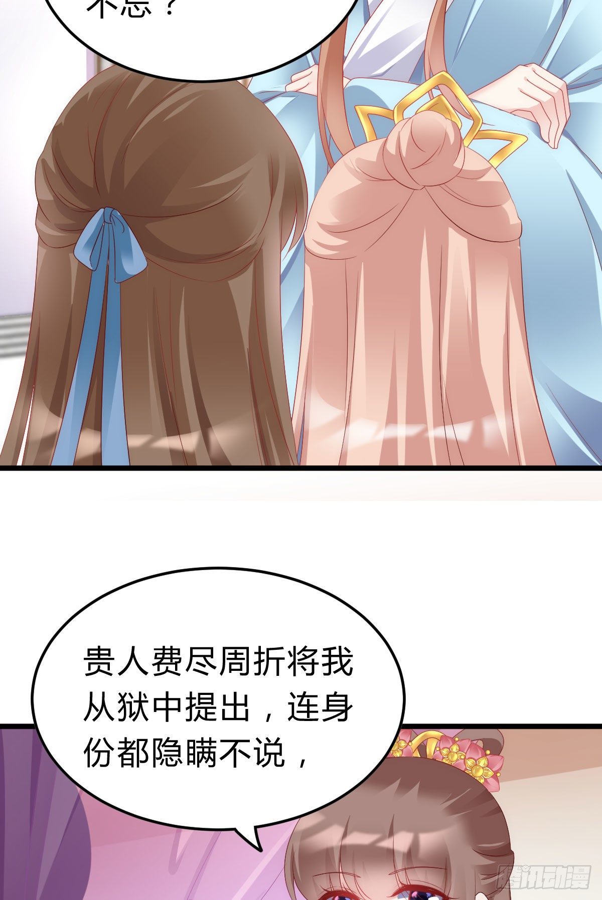 我在古代养男人韩漫全集-不想放手无删减无遮挡章节图片 