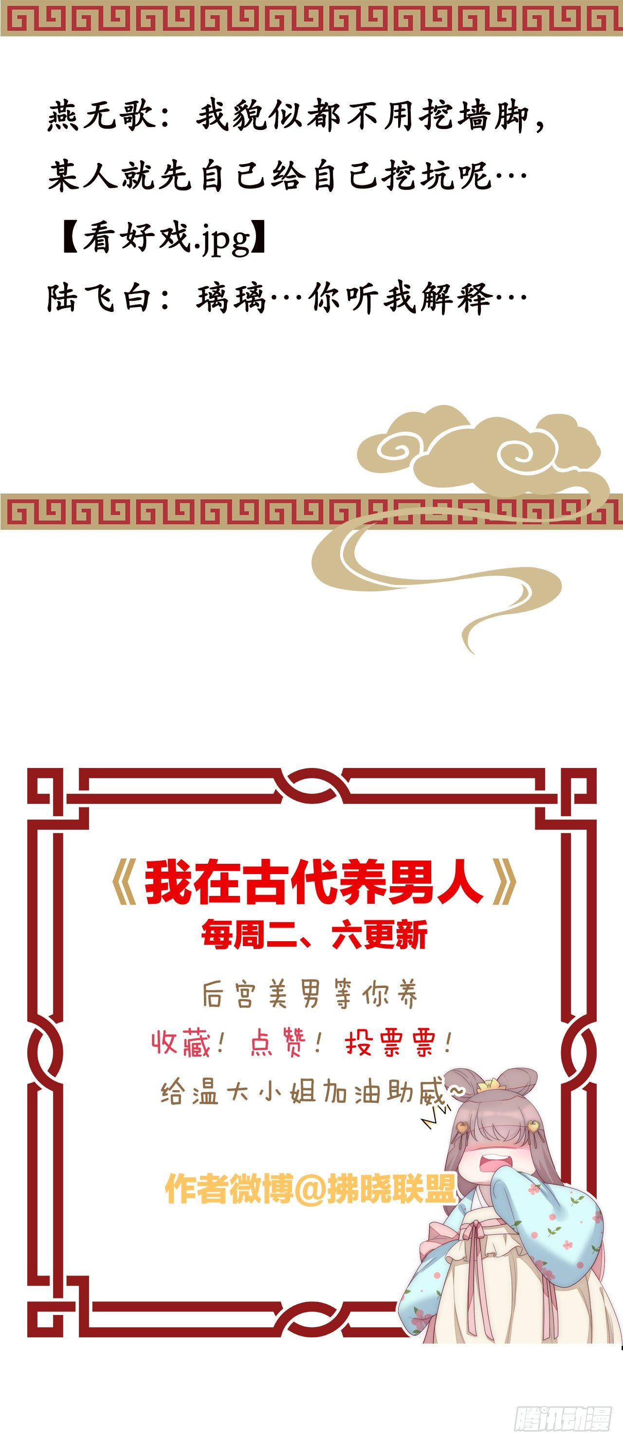 我在古代养男人韩漫全集-不想放手无删减无遮挡章节图片 