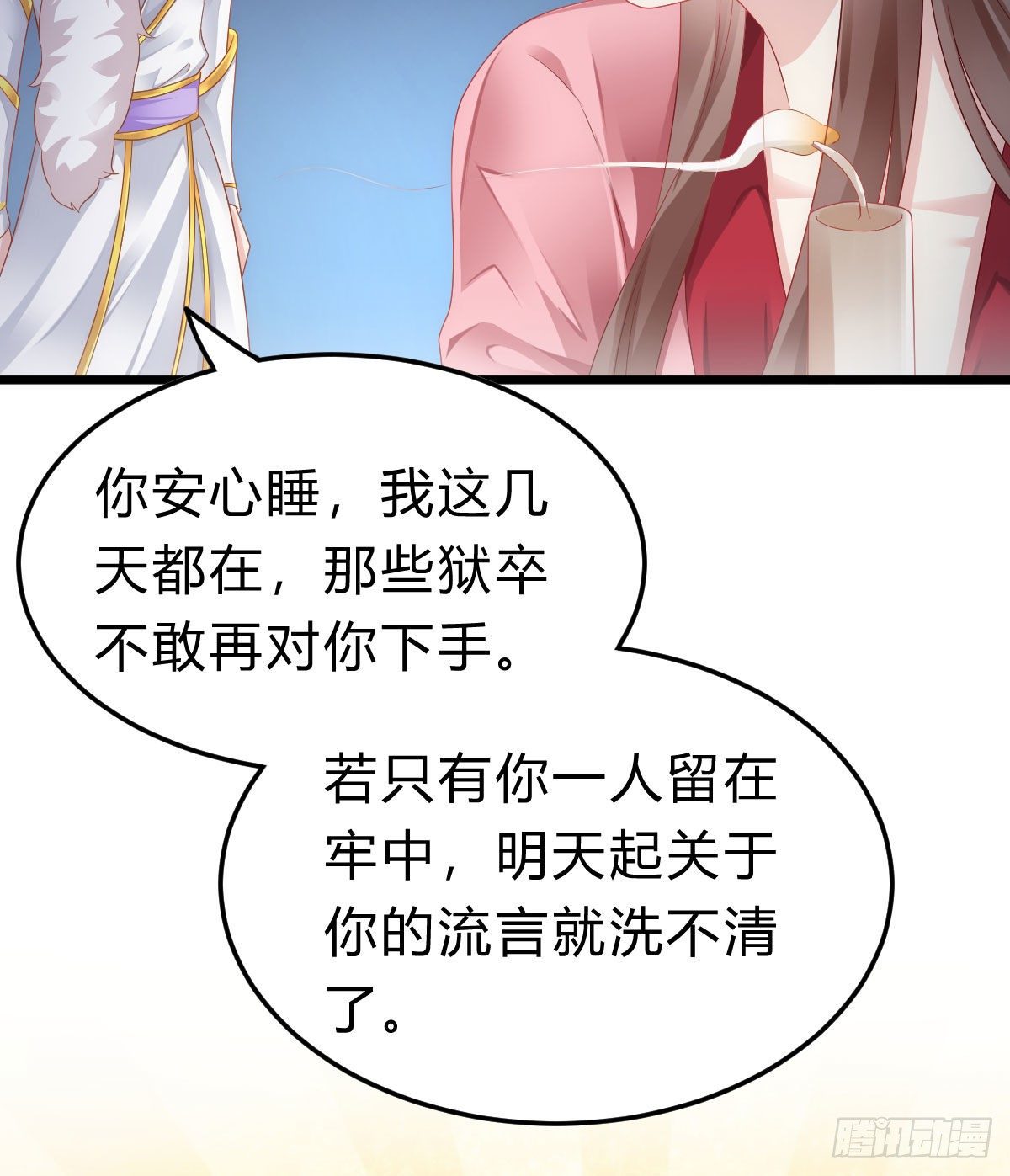 我在古代养男人韩漫全集-不想放手无删减无遮挡章节图片 