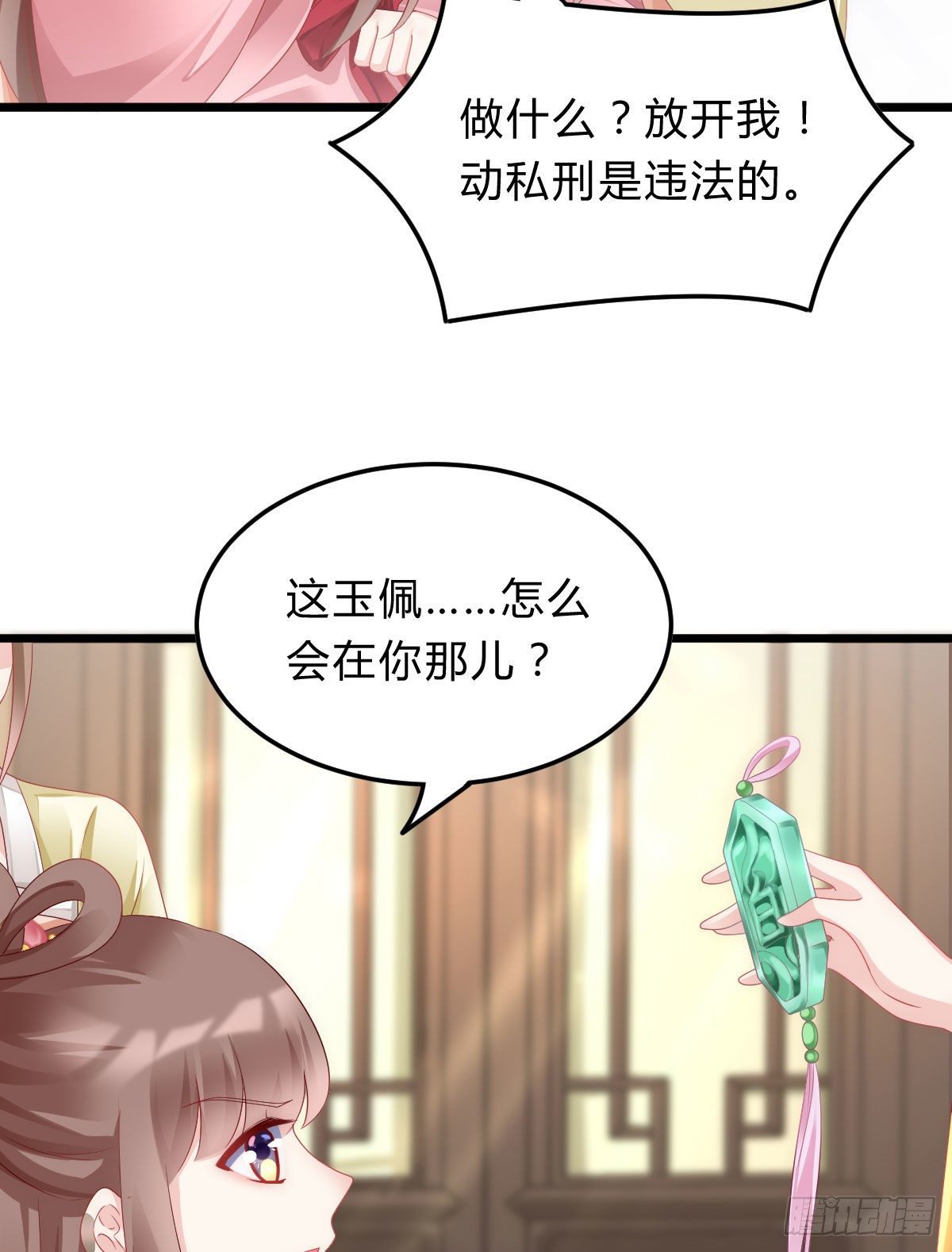 我在古代养男人韩漫全集-魔鬼的低语无删减无遮挡章节图片 