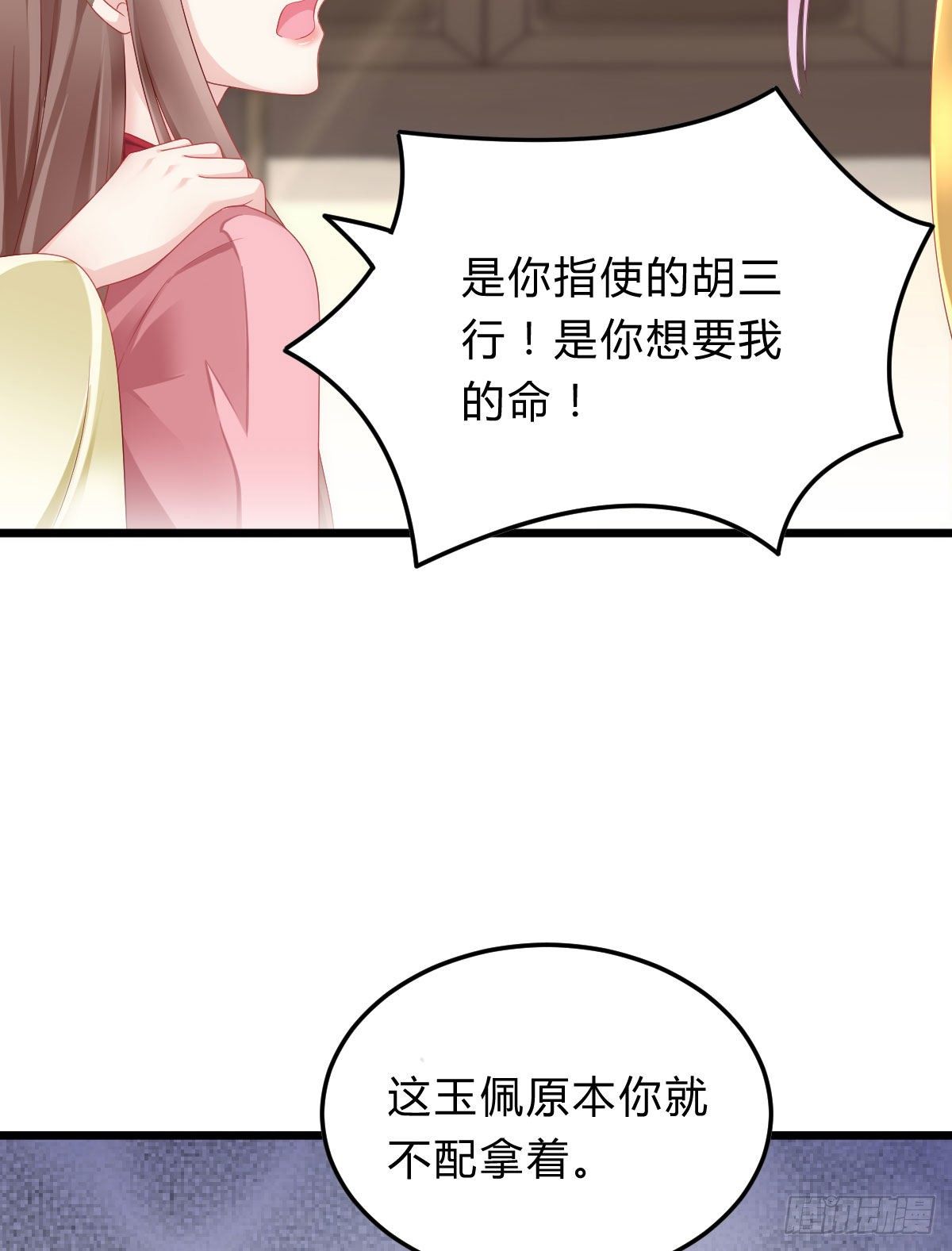 我在古代养男人韩漫全集-魔鬼的低语无删减无遮挡章节图片 