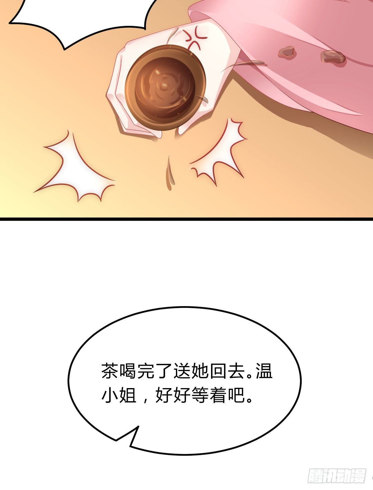我在古代养男人韩漫全集-魔鬼的低语无删减无遮挡章节图片 