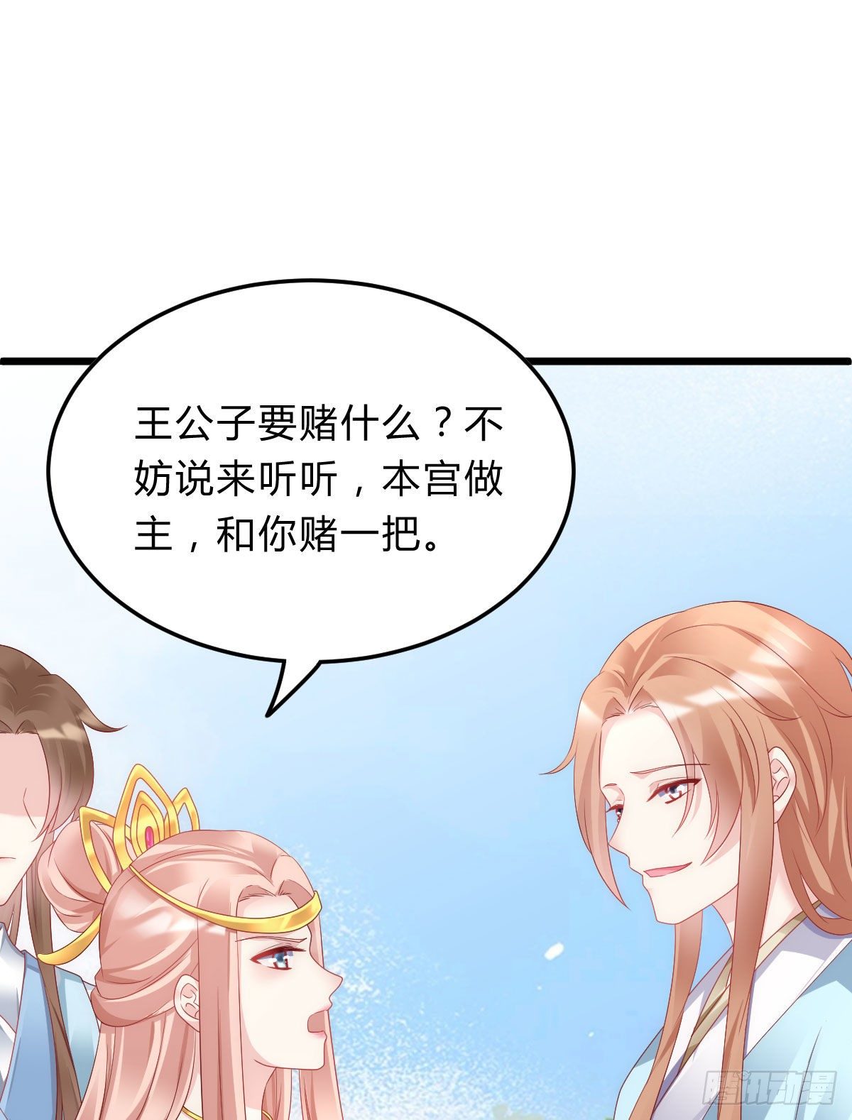 我在古代养男人韩漫全集-魔鬼的低语无删减无遮挡章节图片 