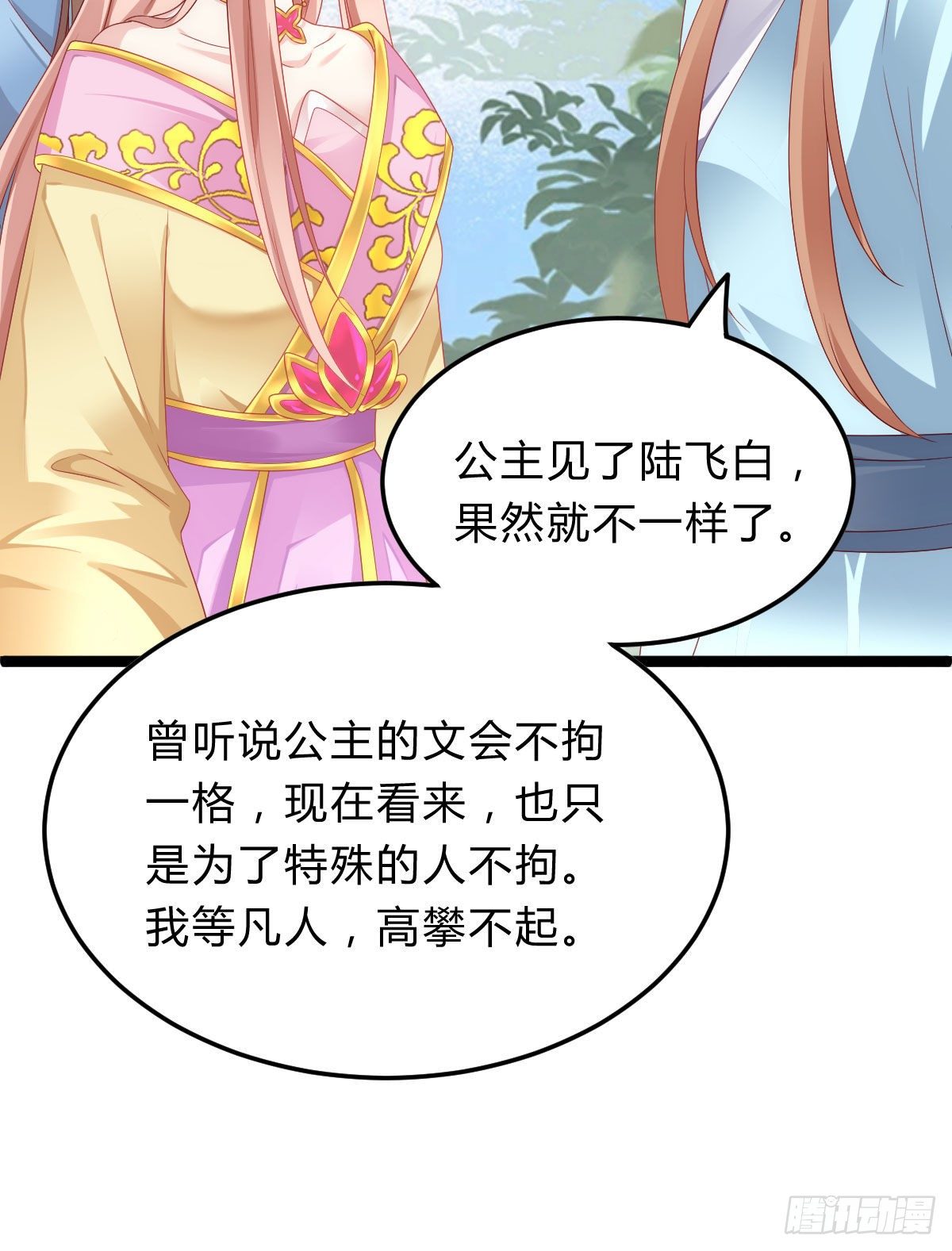 我在古代养男人韩漫全集-魔鬼的低语无删减无遮挡章节图片 