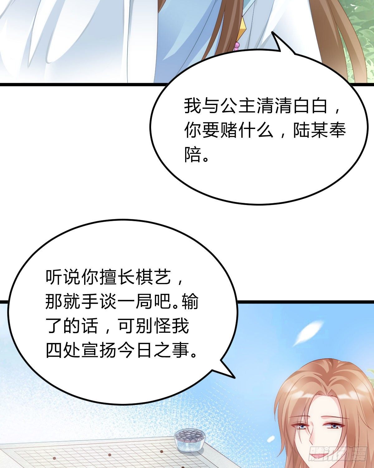 我在古代养男人韩漫全集-魔鬼的低语无删减无遮挡章节图片 