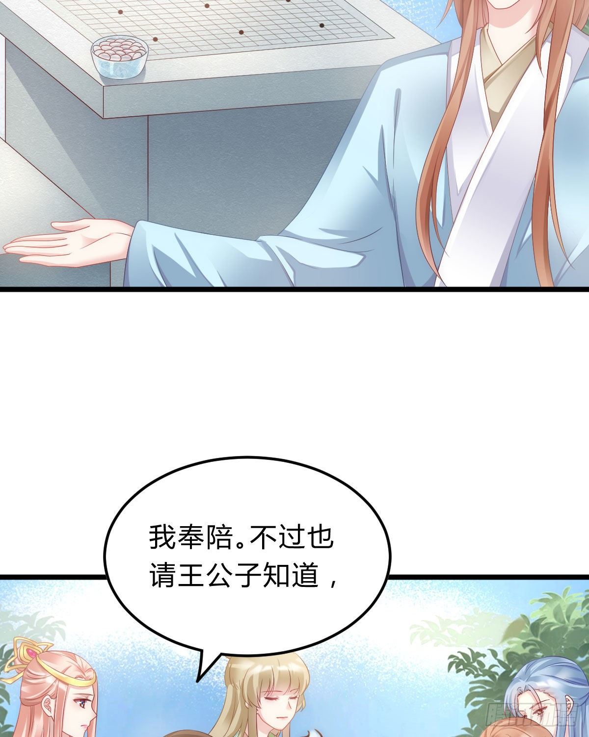 我在古代养男人韩漫全集-魔鬼的低语无删减无遮挡章节图片 
