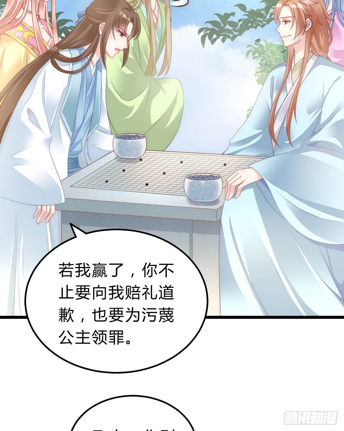 我在古代养男人韩漫全集-魔鬼的低语无删减无遮挡章节图片 