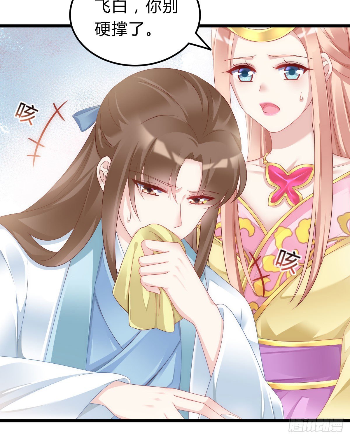 我在古代养男人韩漫全集-魔鬼的低语无删减无遮挡章节图片 