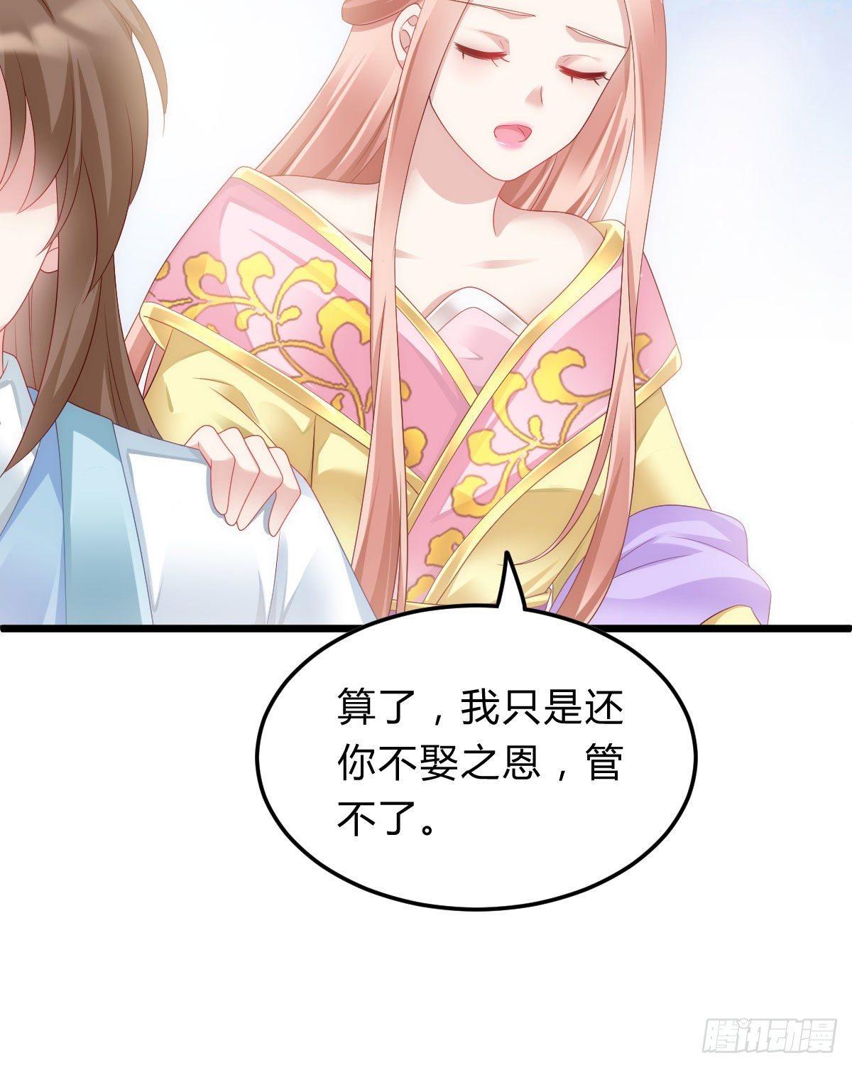 我在古代养男人韩漫全集-魔鬼的低语无删减无遮挡章节图片 