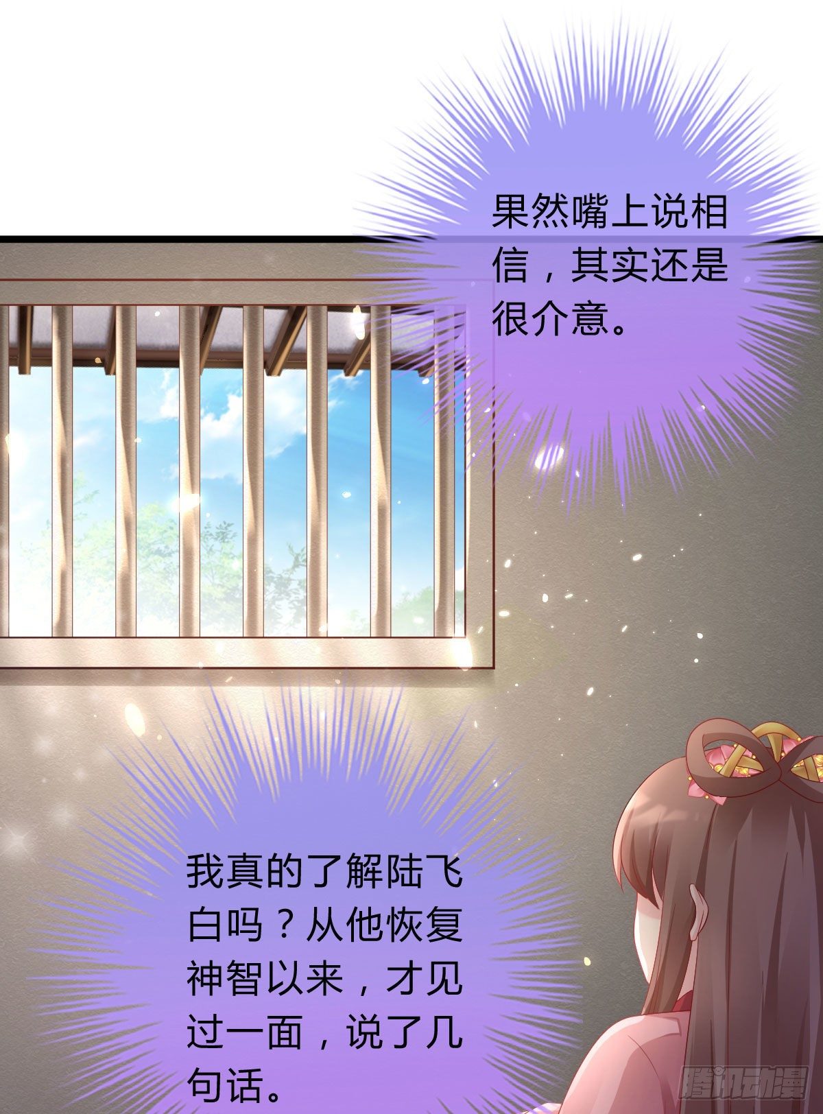 我在古代养男人韩漫全集-魔鬼的低语无删减无遮挡章节图片 