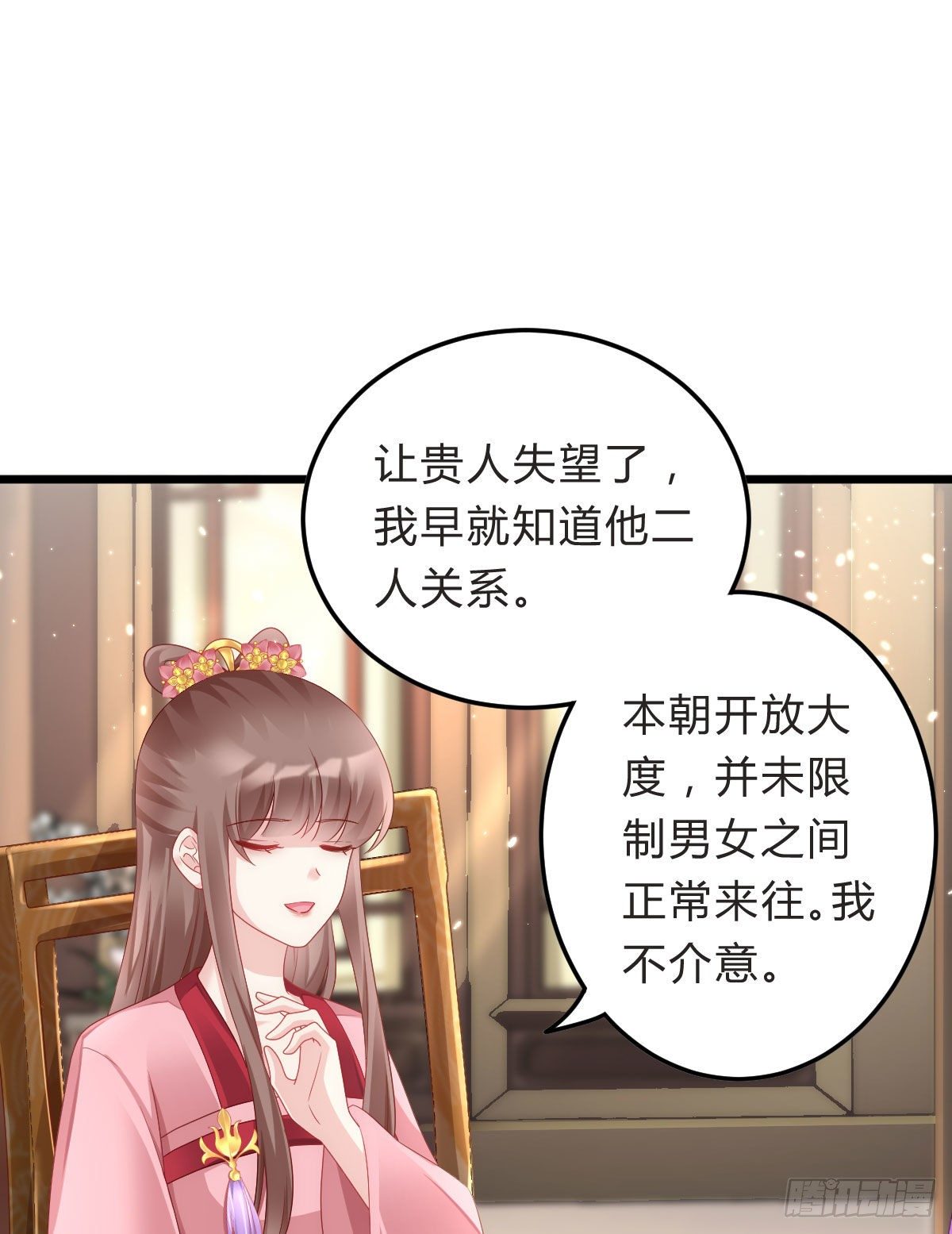 我在古代养男人韩漫全集-魔鬼的低语无删减无遮挡章节图片 