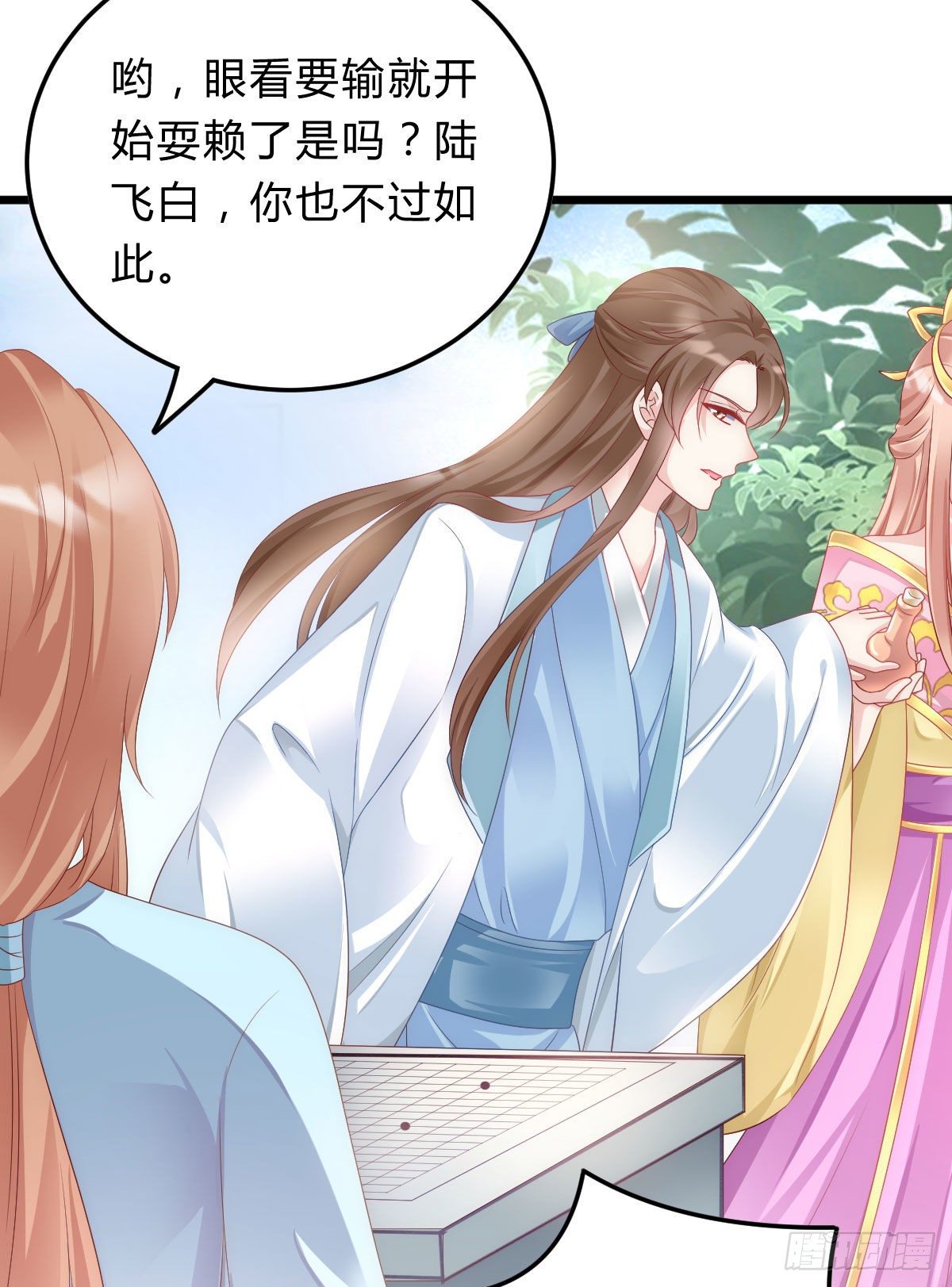 我在古代养男人韩漫全集-魔鬼的低语无删减无遮挡章节图片 