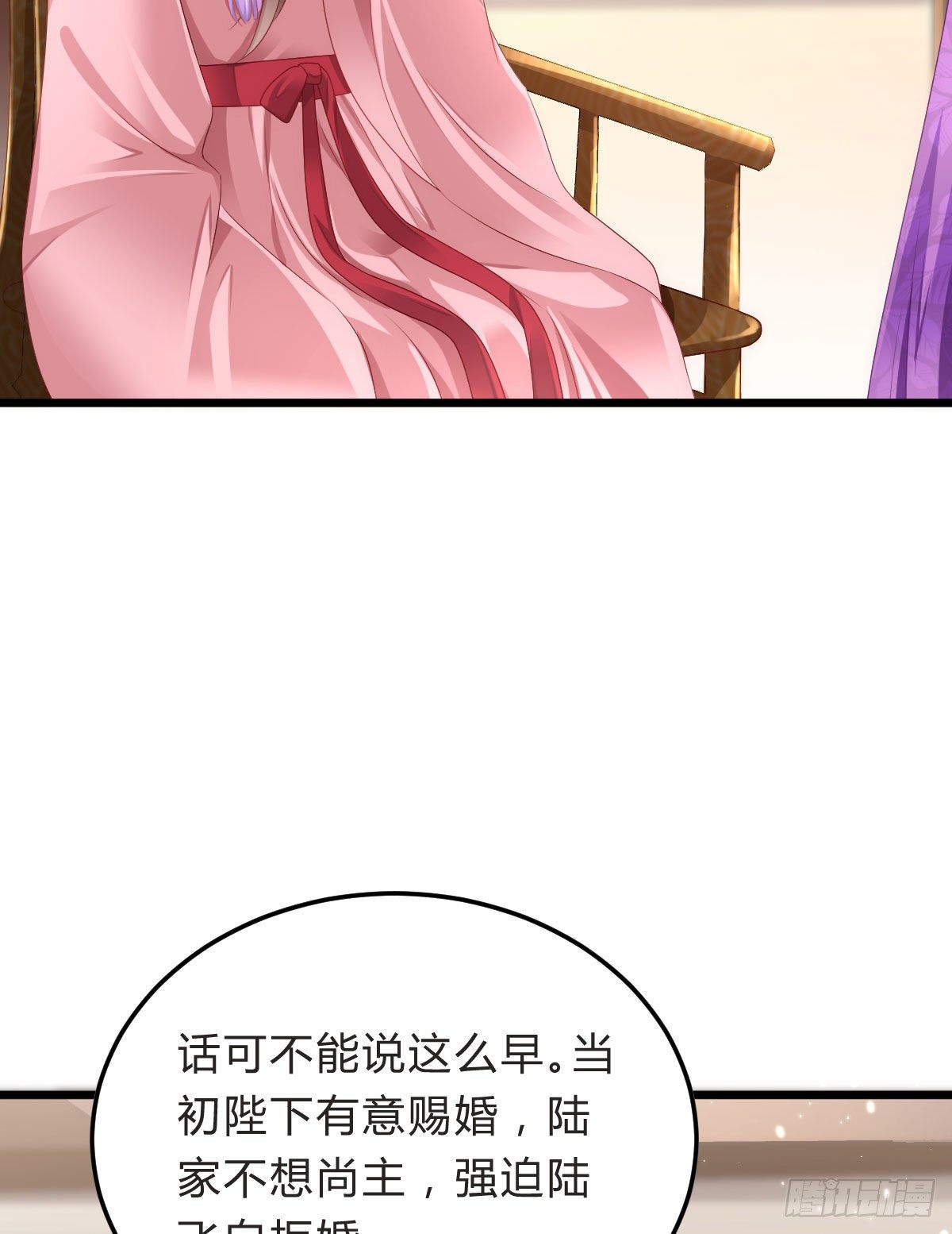 我在古代养男人韩漫全集-魔鬼的低语无删减无遮挡章节图片 